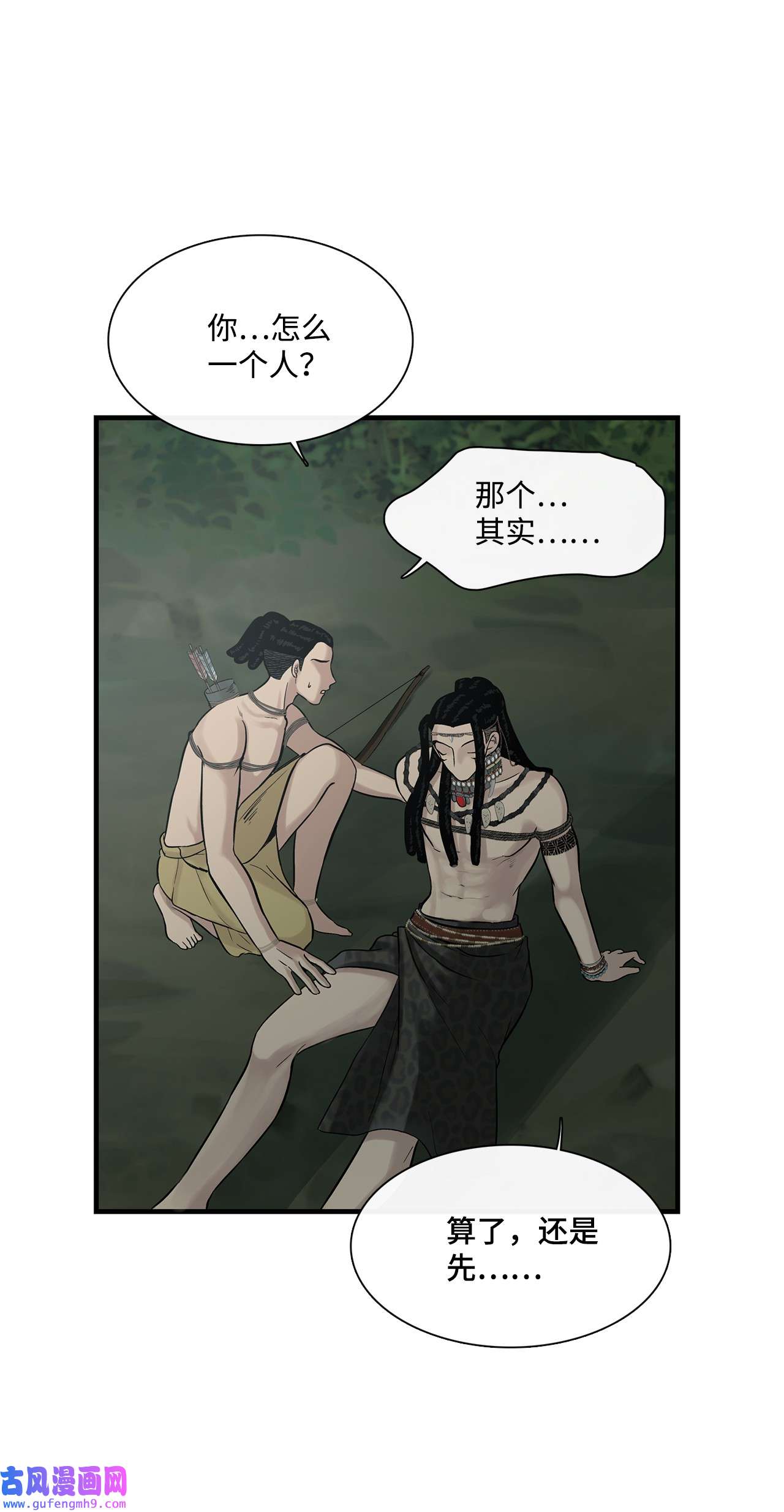 图腾领域007 特殊的存在