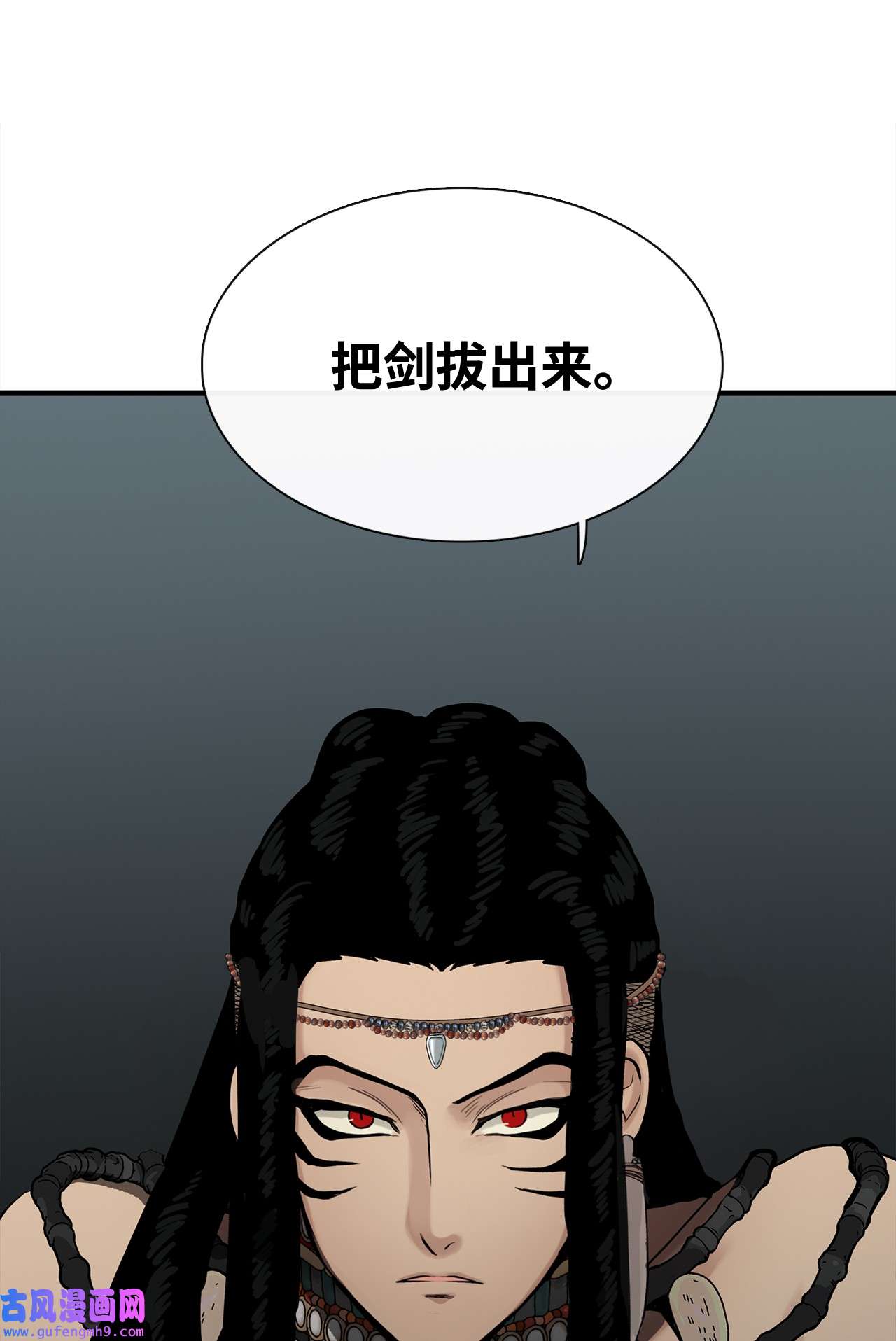 图腾领域007 特殊的存在