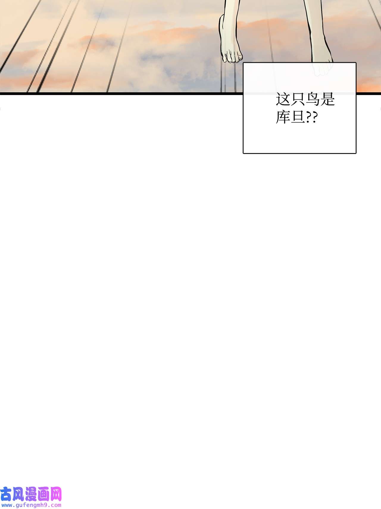 图腾领域007 特殊的存在