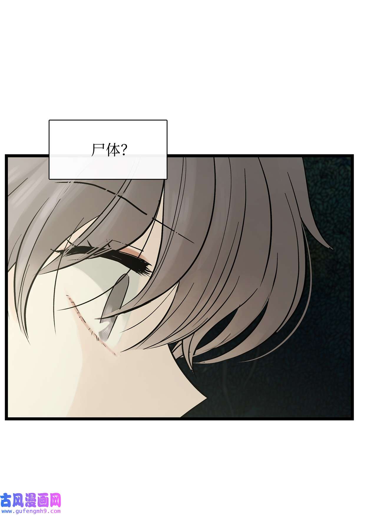 图腾领域007 特殊的存在