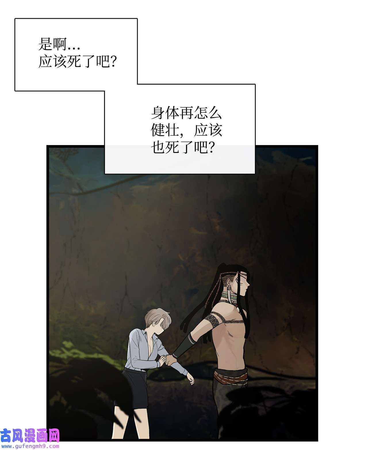 图腾领域007 特殊的存在