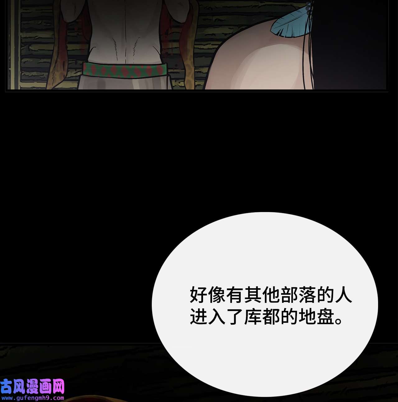 图腾领域008 受伤