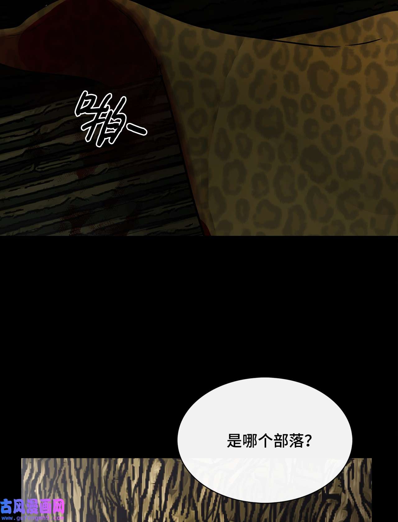 图腾领域008 受伤