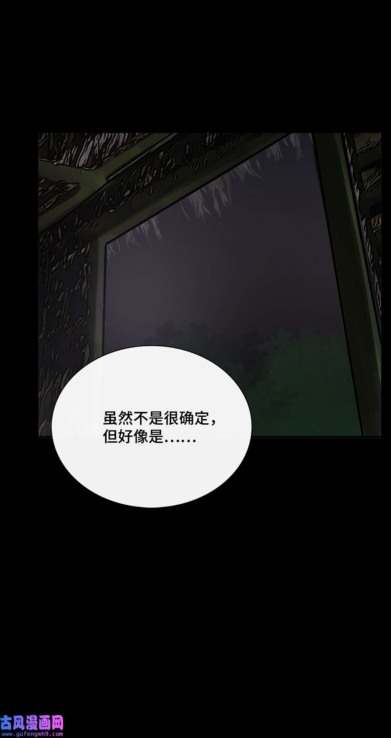 图腾领域008 受伤