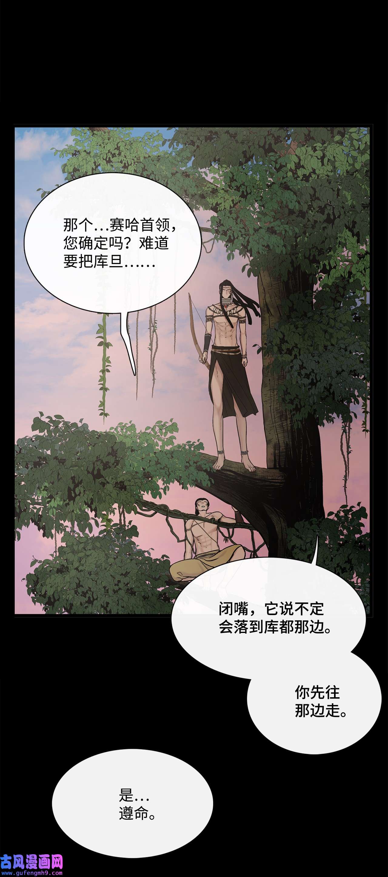 图腾领域008 受伤