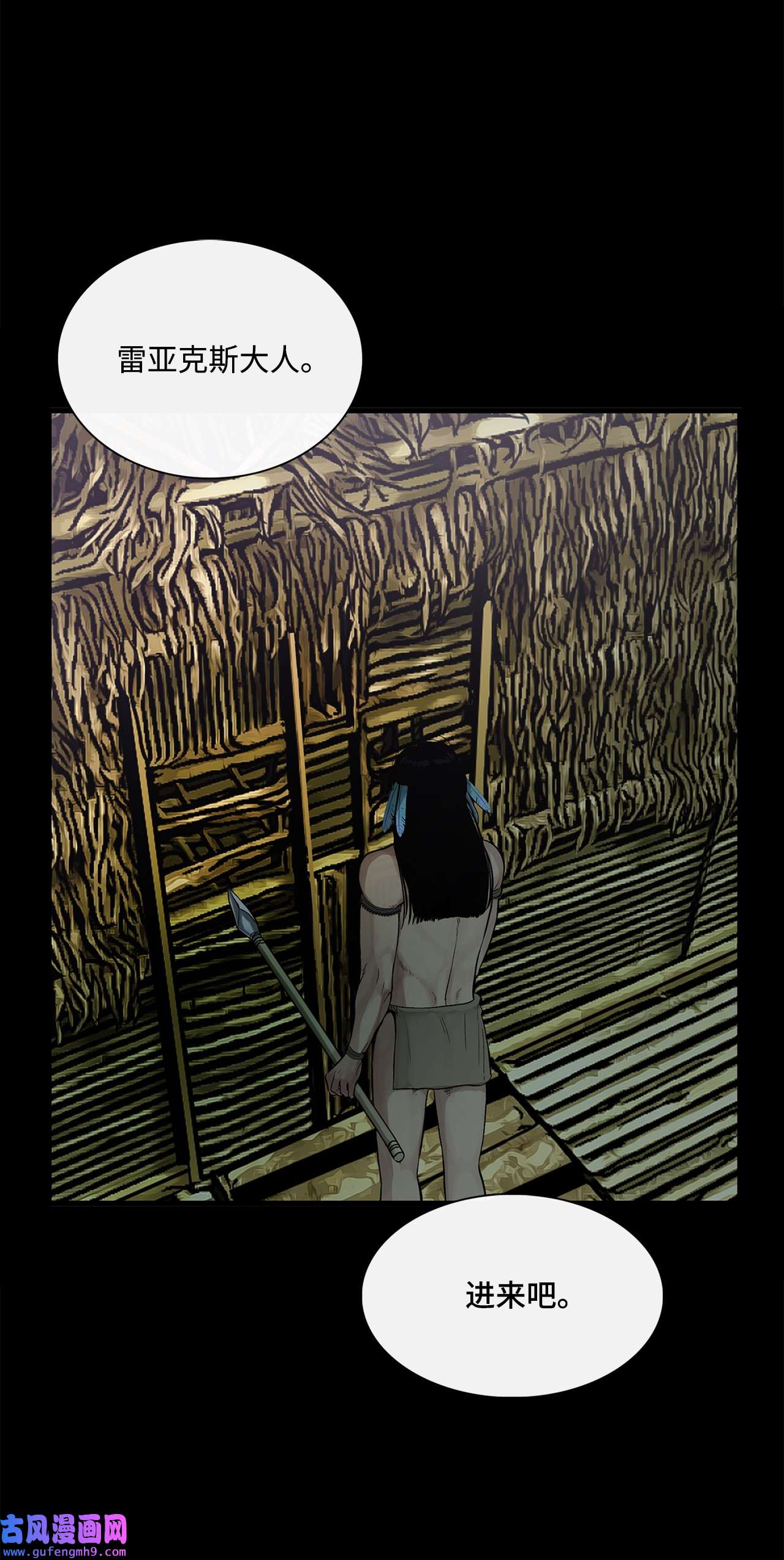 图腾领域008 受伤