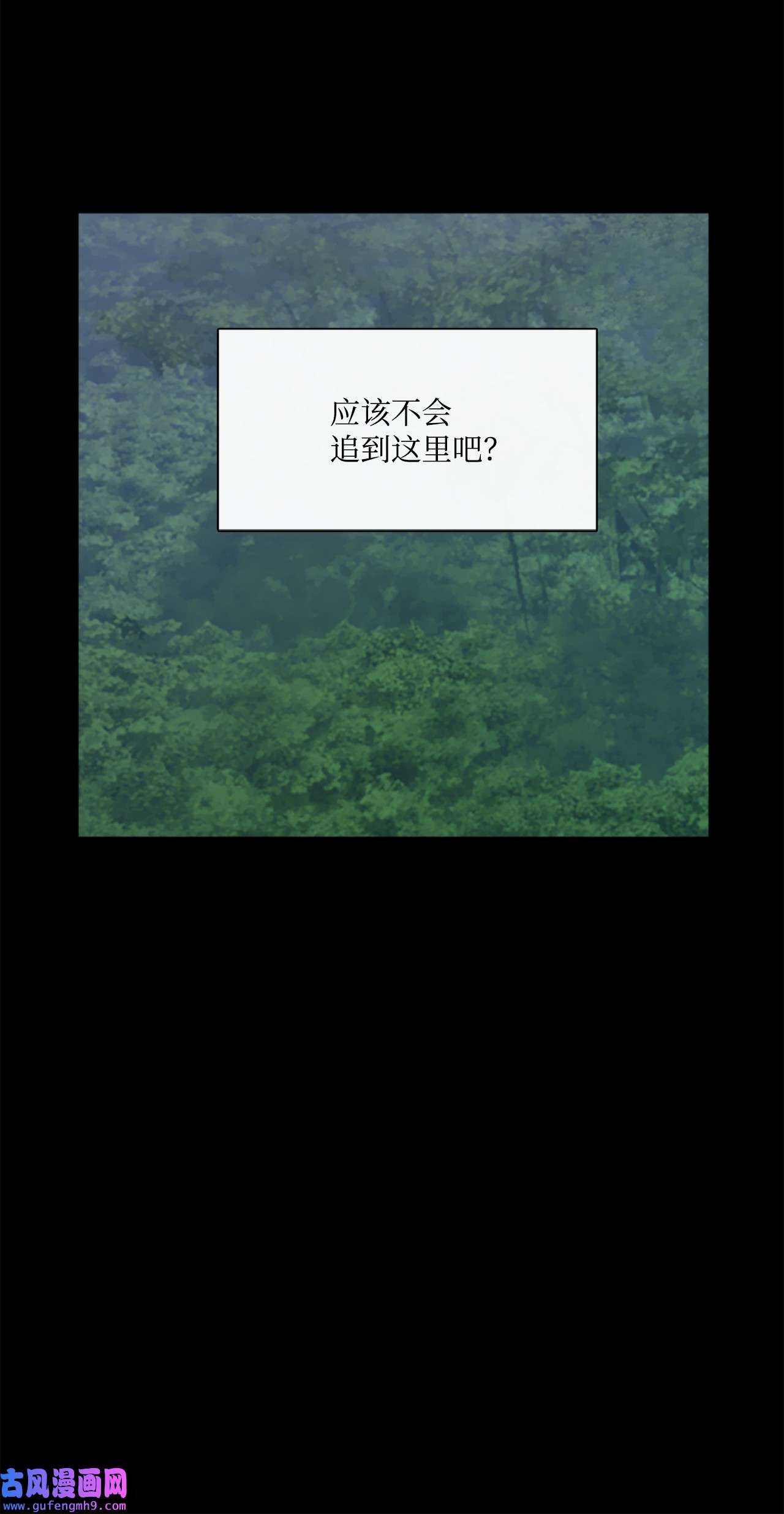 图腾领域008 受伤