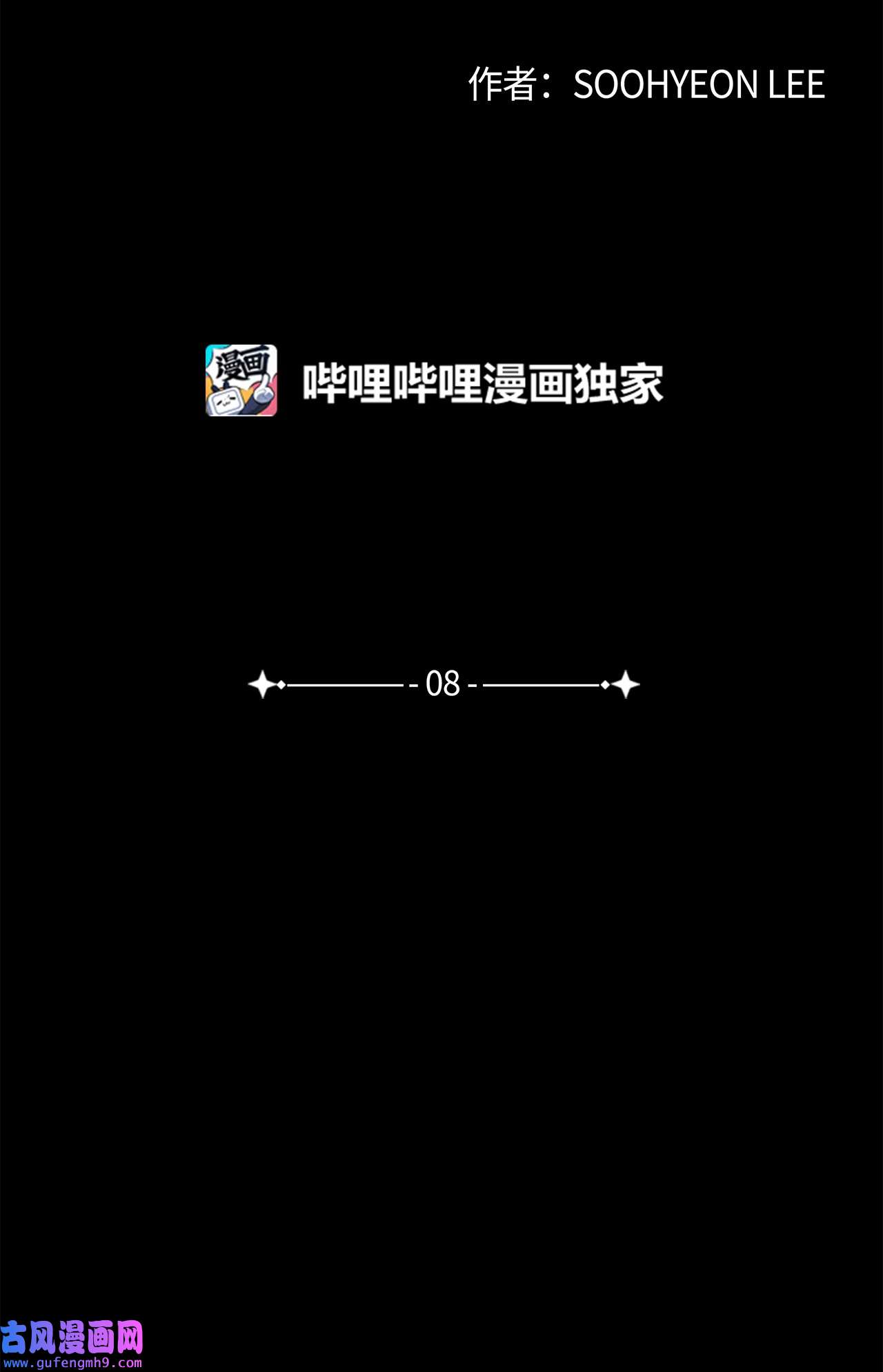 图腾领域008 受伤