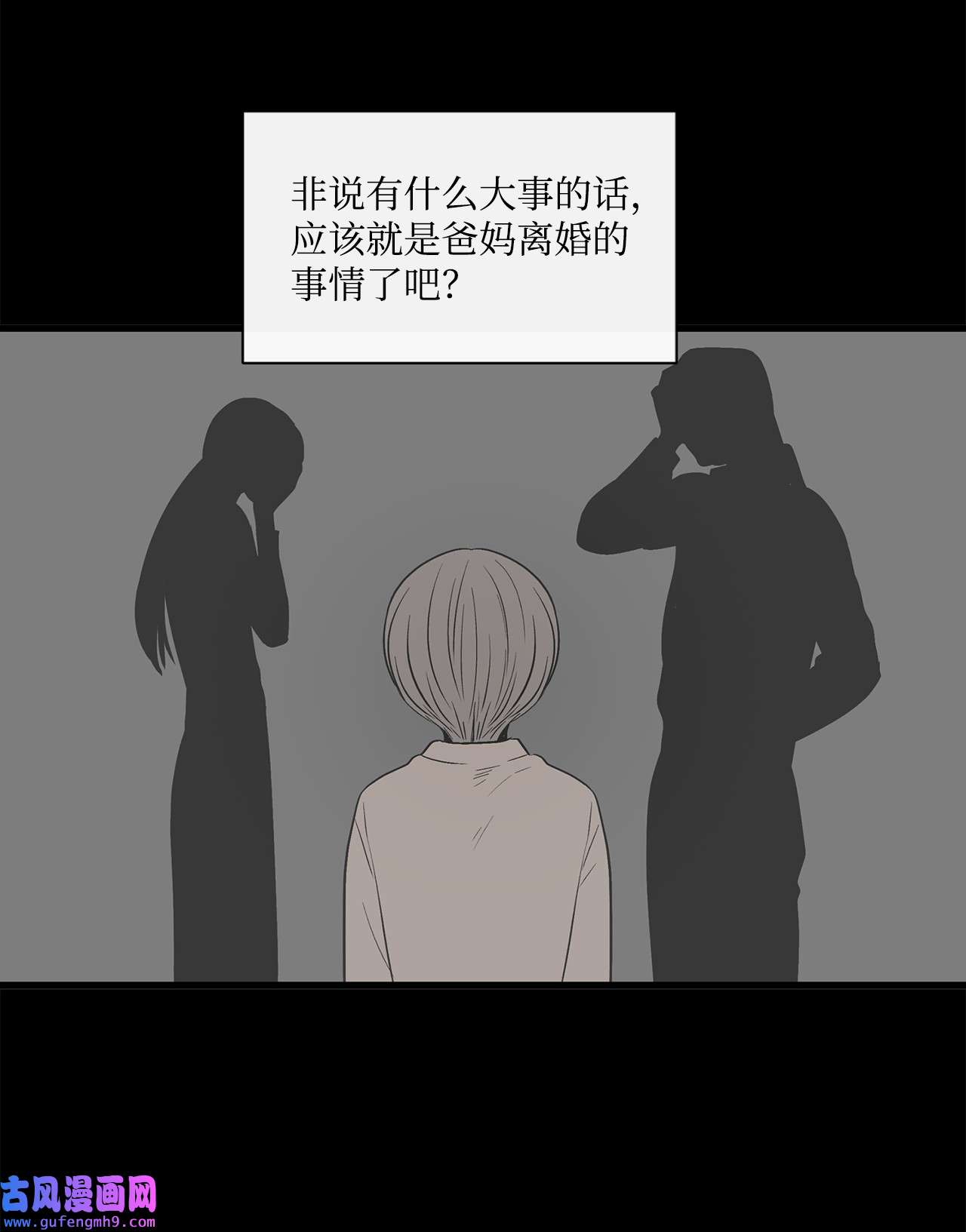 图腾领域008 受伤