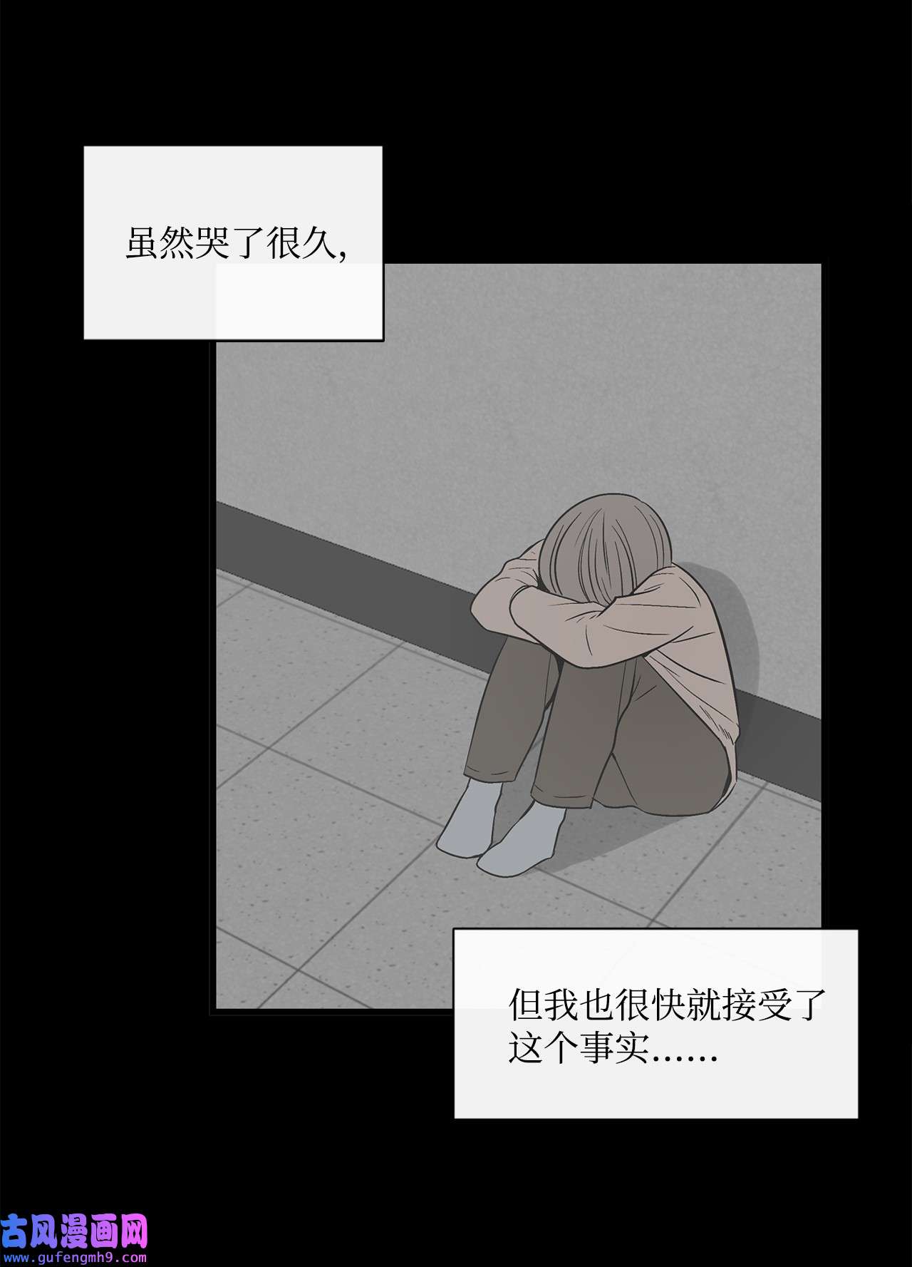 图腾领域008 受伤