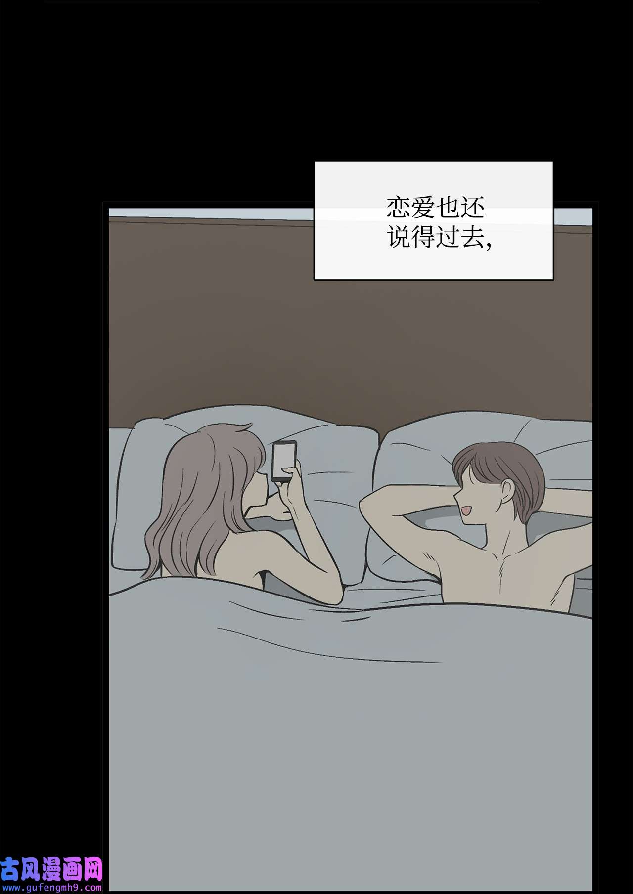 图腾领域008 受伤