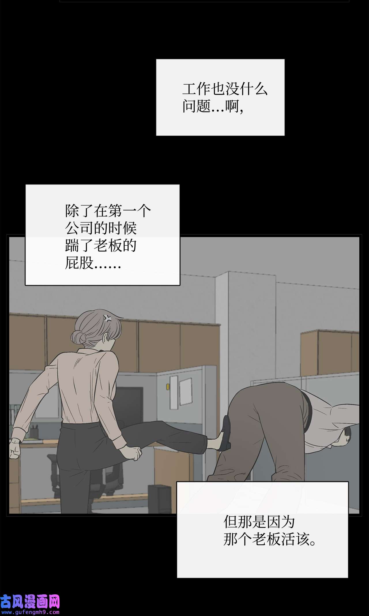 图腾领域008 受伤