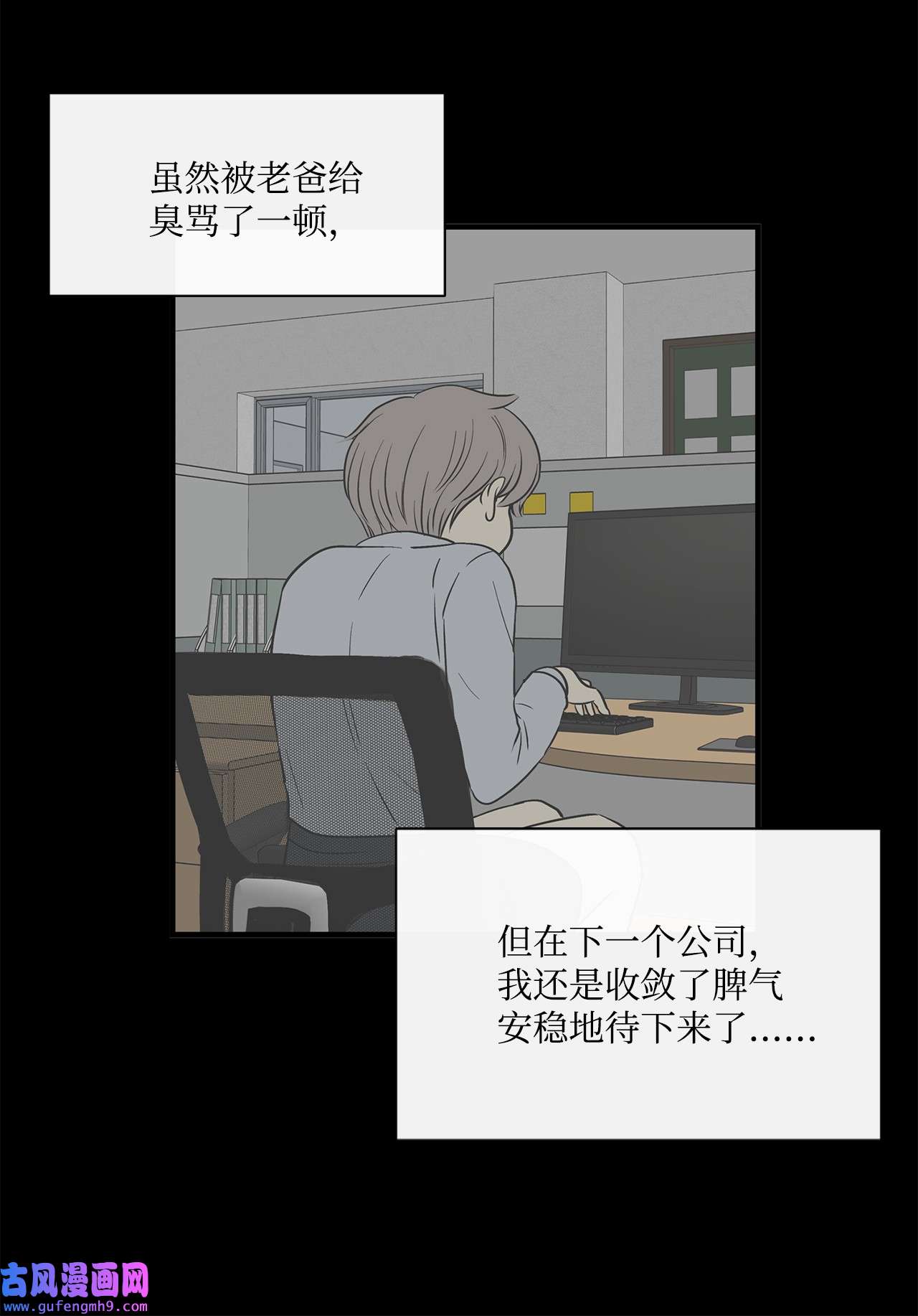 图腾领域008 受伤