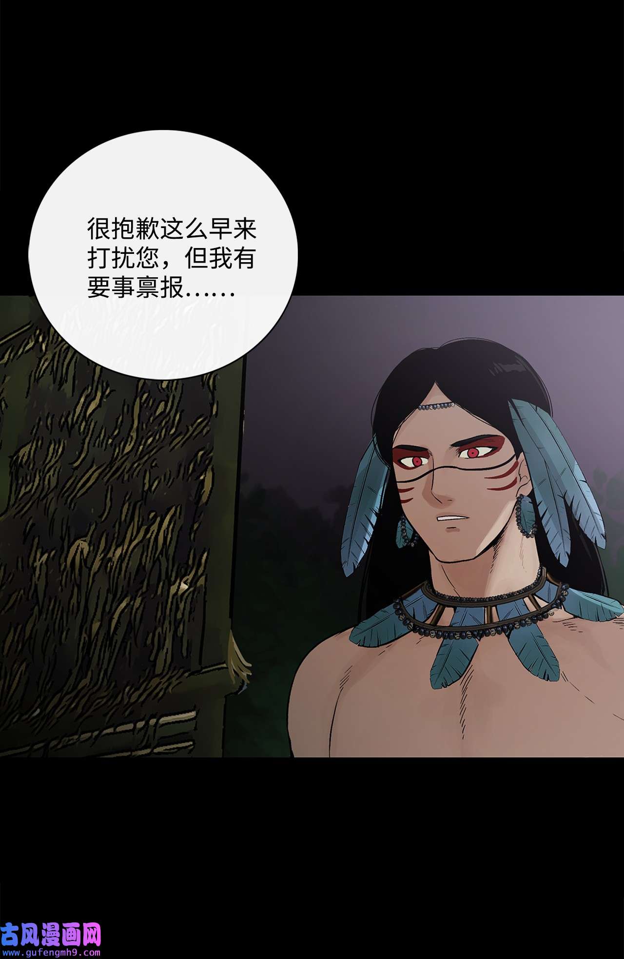 图腾领域008 受伤