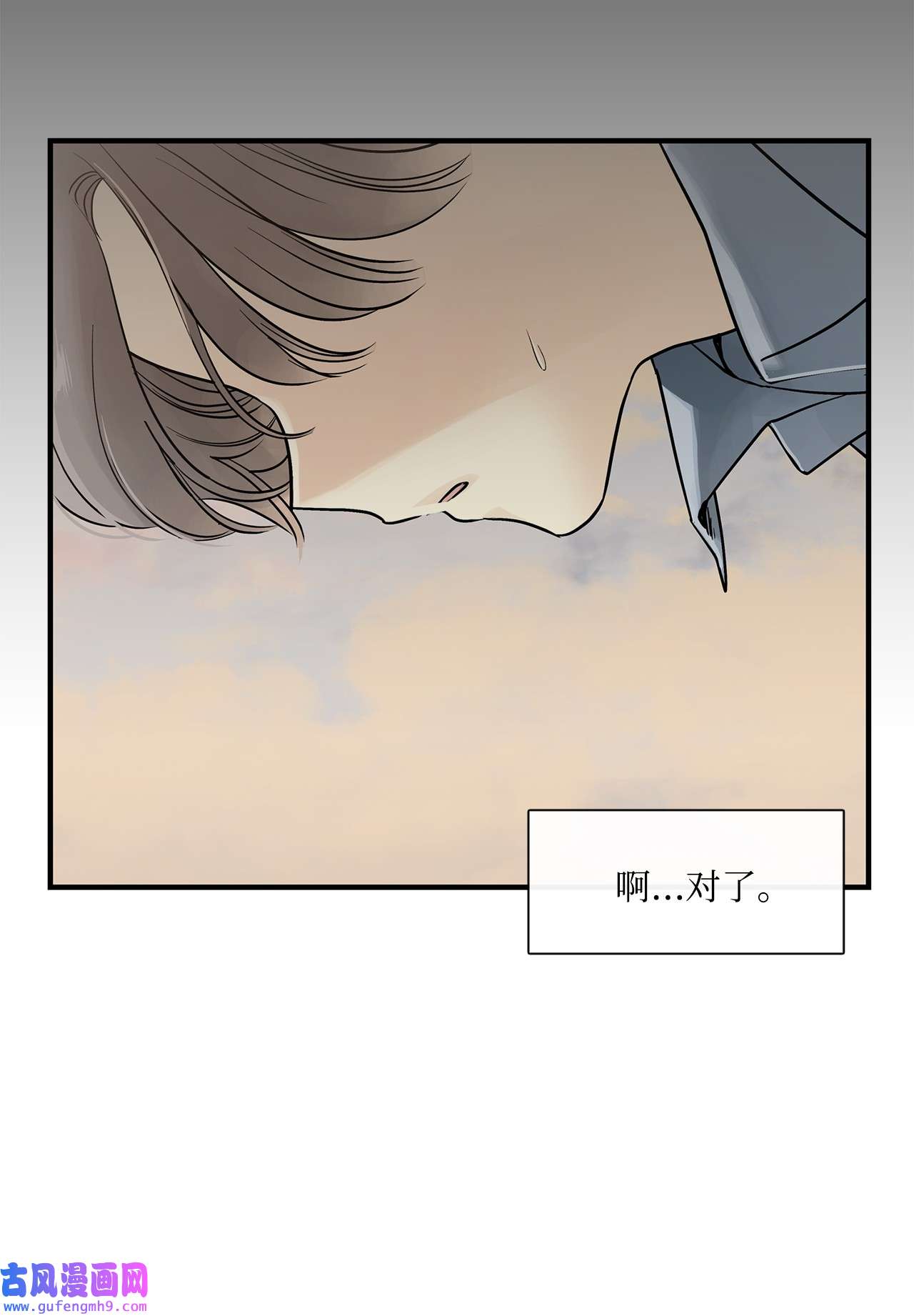 图腾领域008 受伤