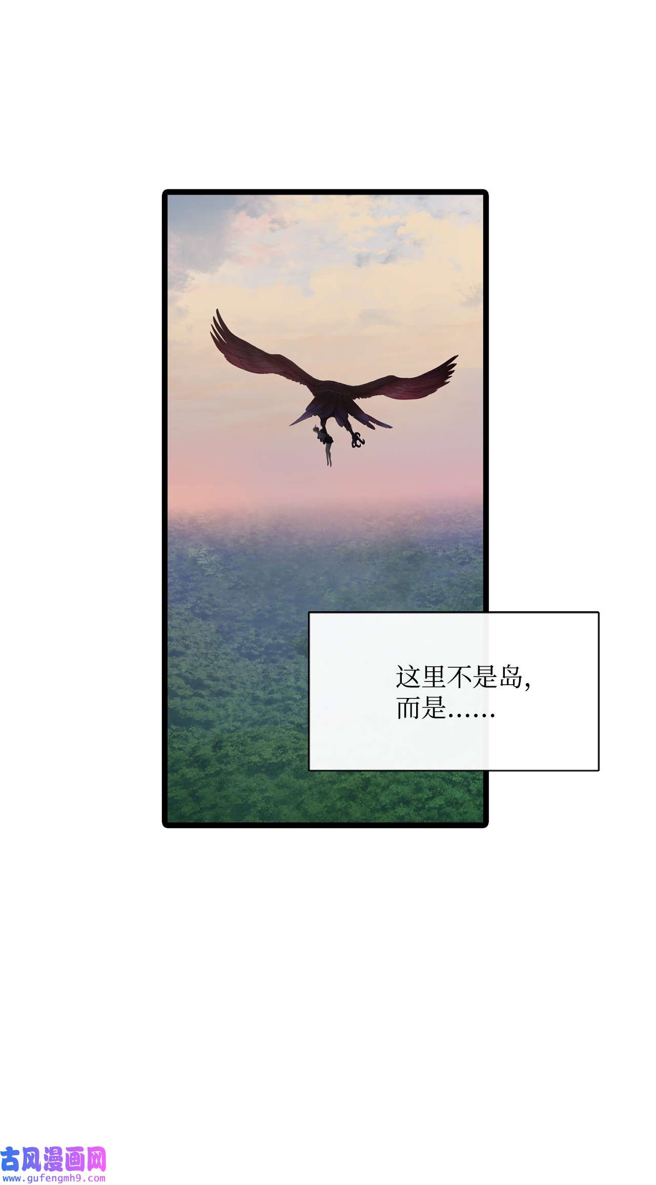 图腾领域008 受伤