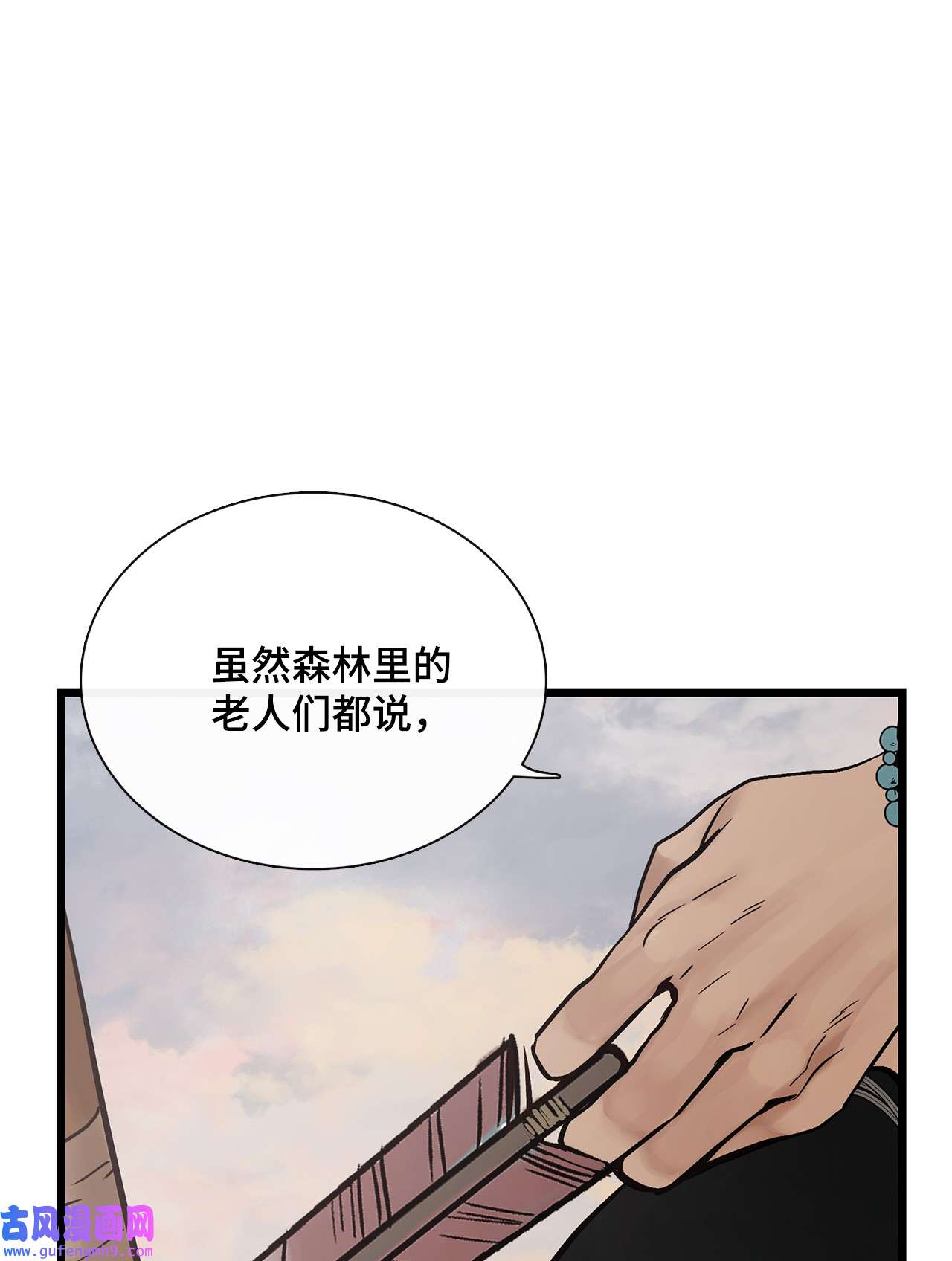 图腾领域008 受伤