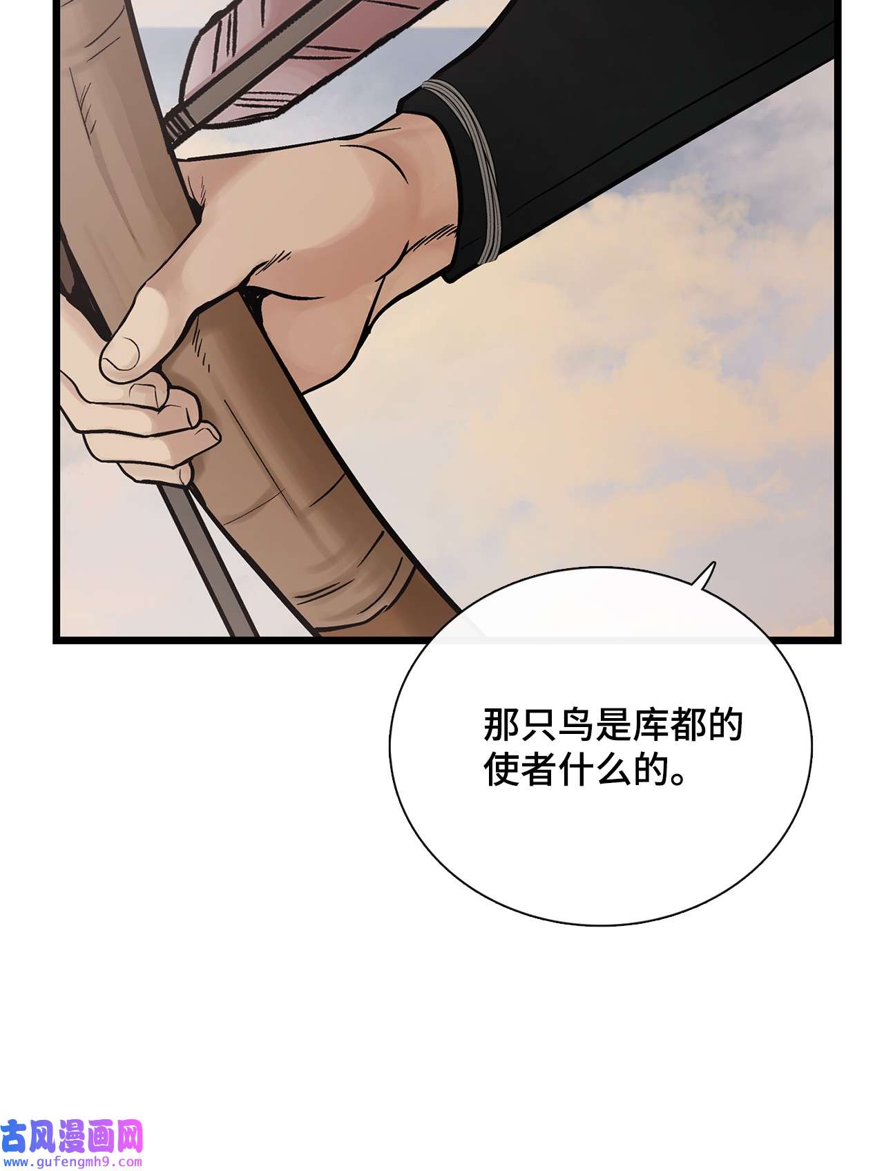 图腾领域008 受伤