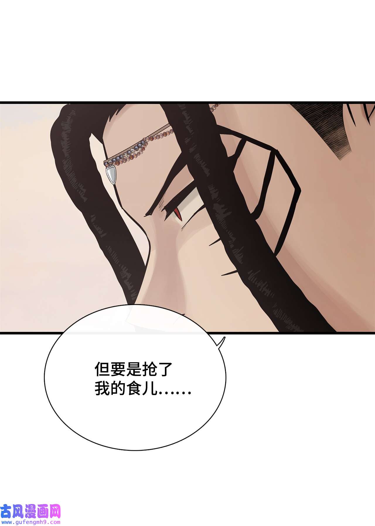 图腾领域008 受伤