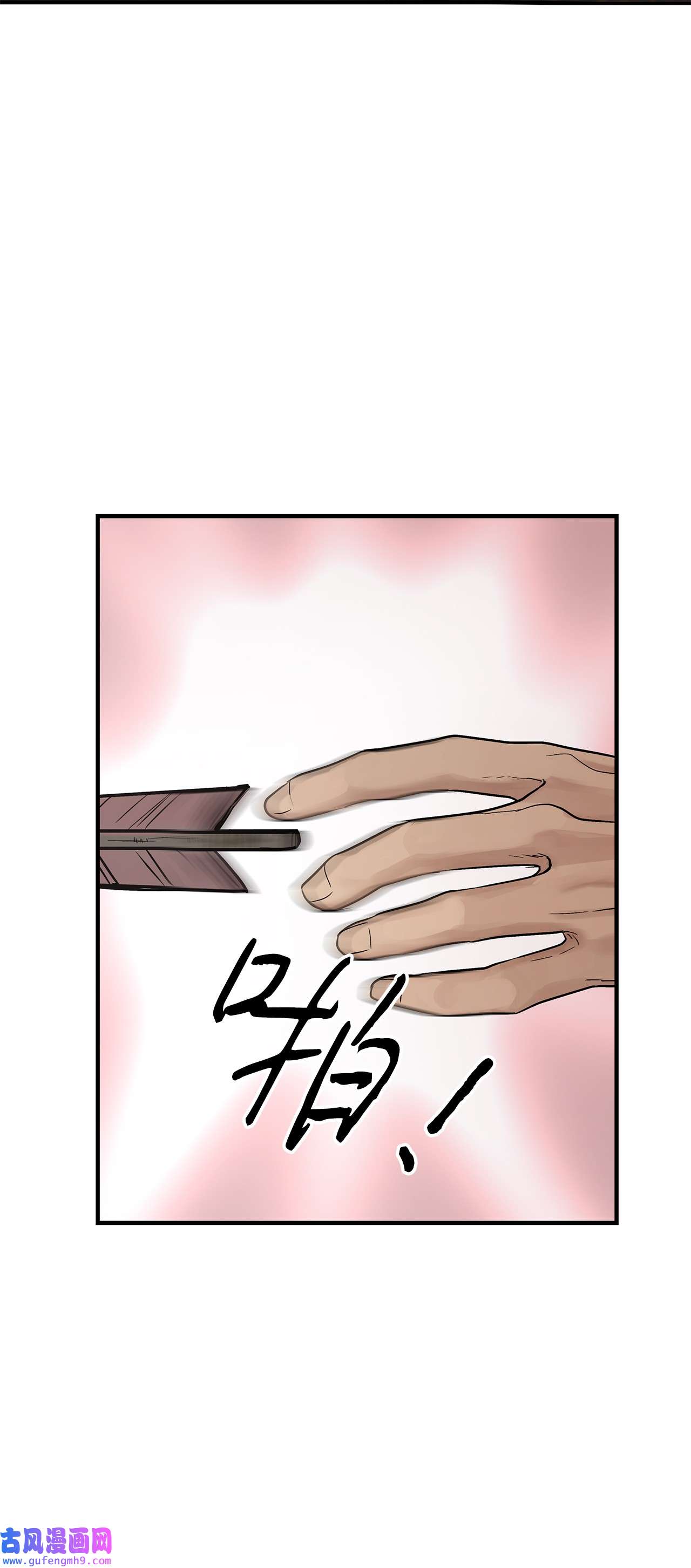 图腾领域008 受伤