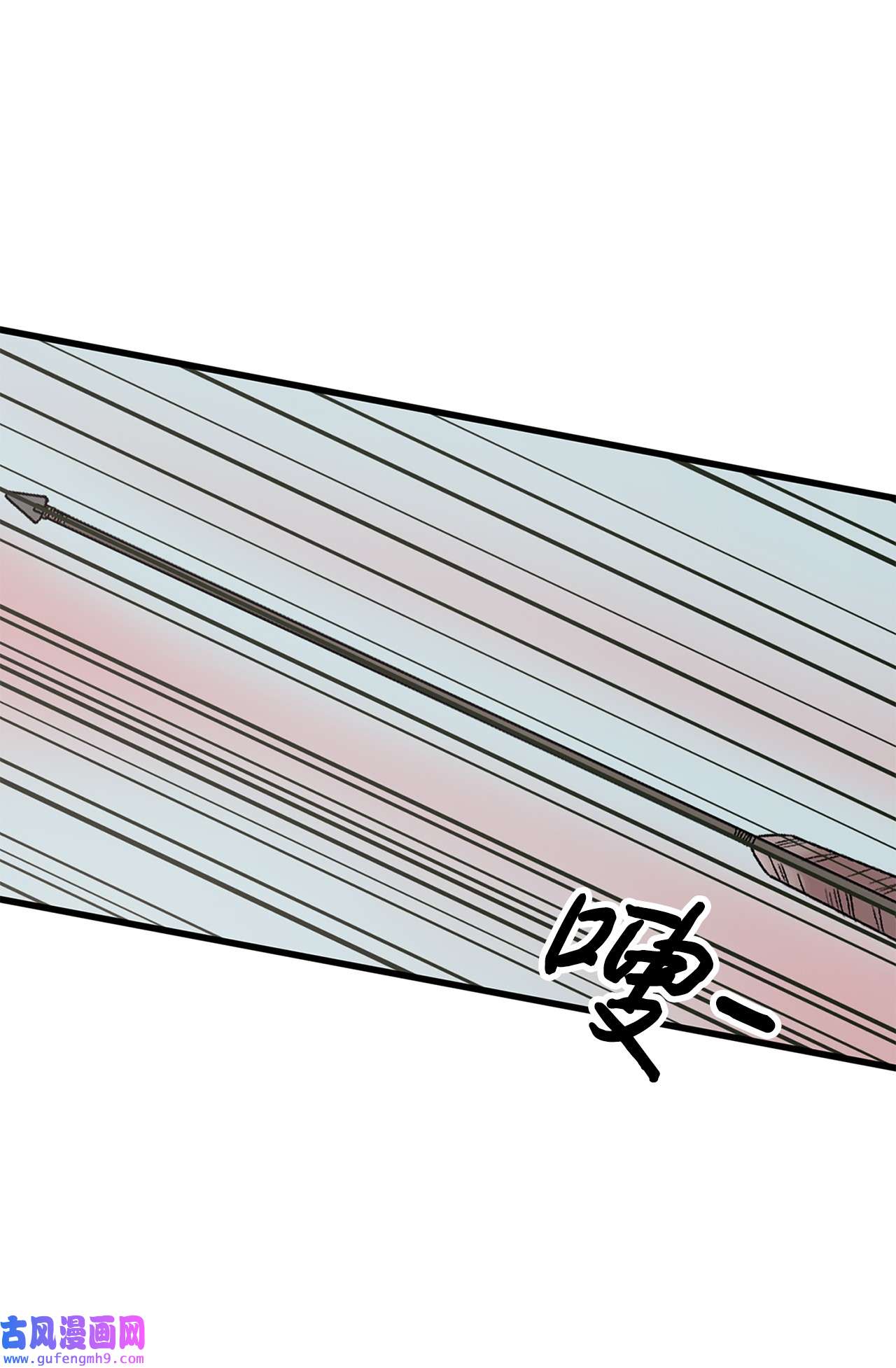 图腾领域008 受伤