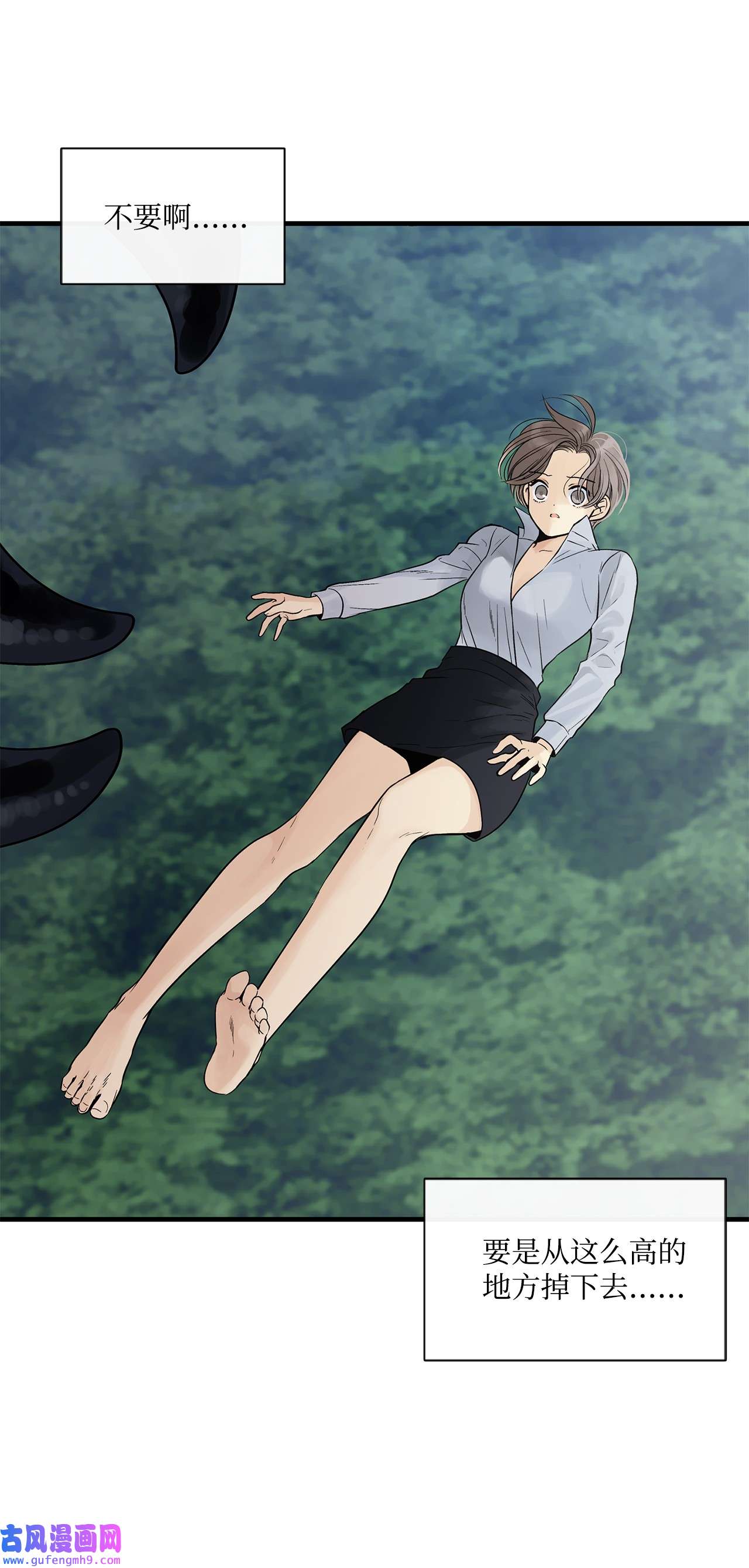 图腾领域008 受伤