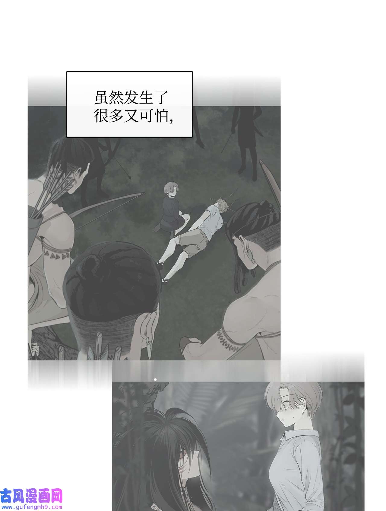 图腾领域008 受伤