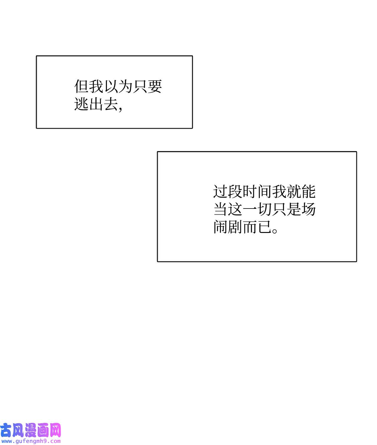 图腾领域008 受伤