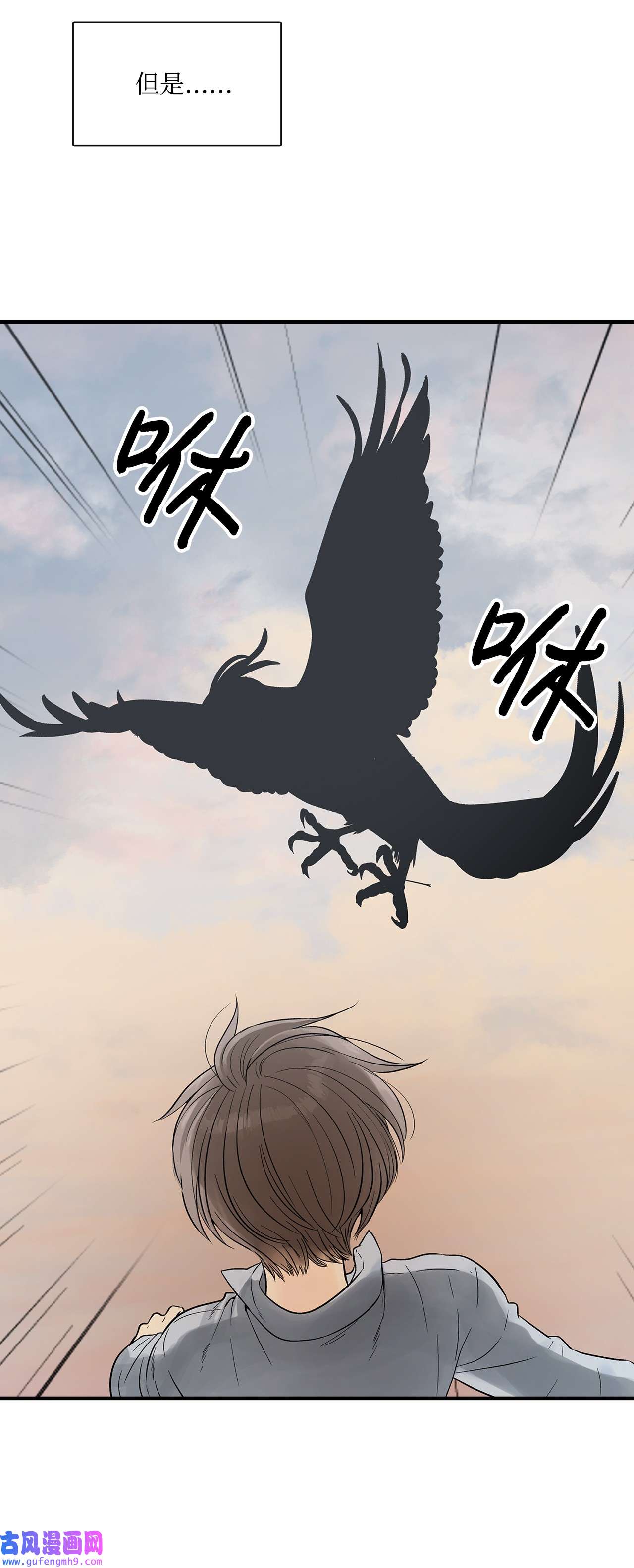 图腾领域008 受伤