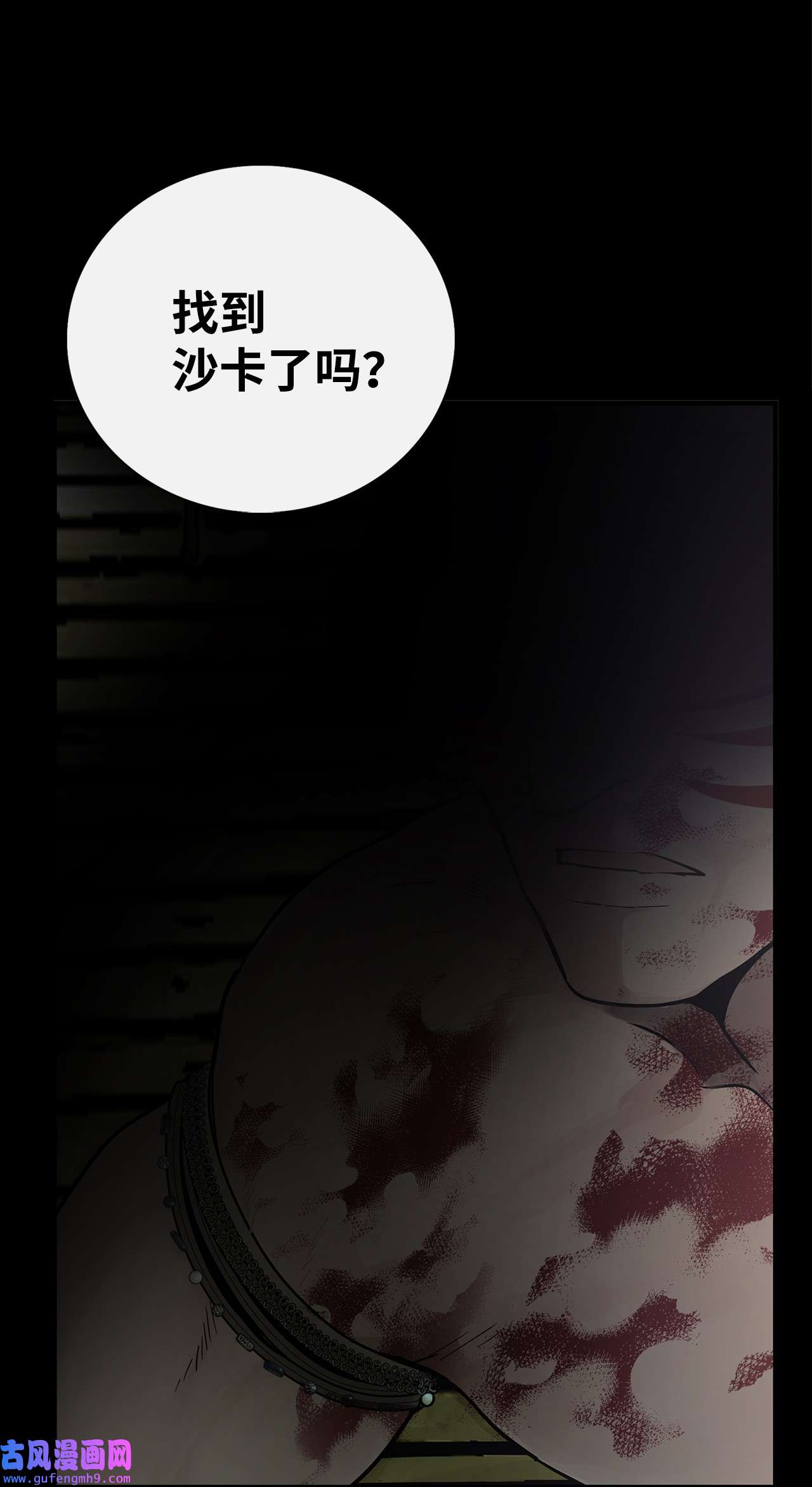 图腾领域008 受伤