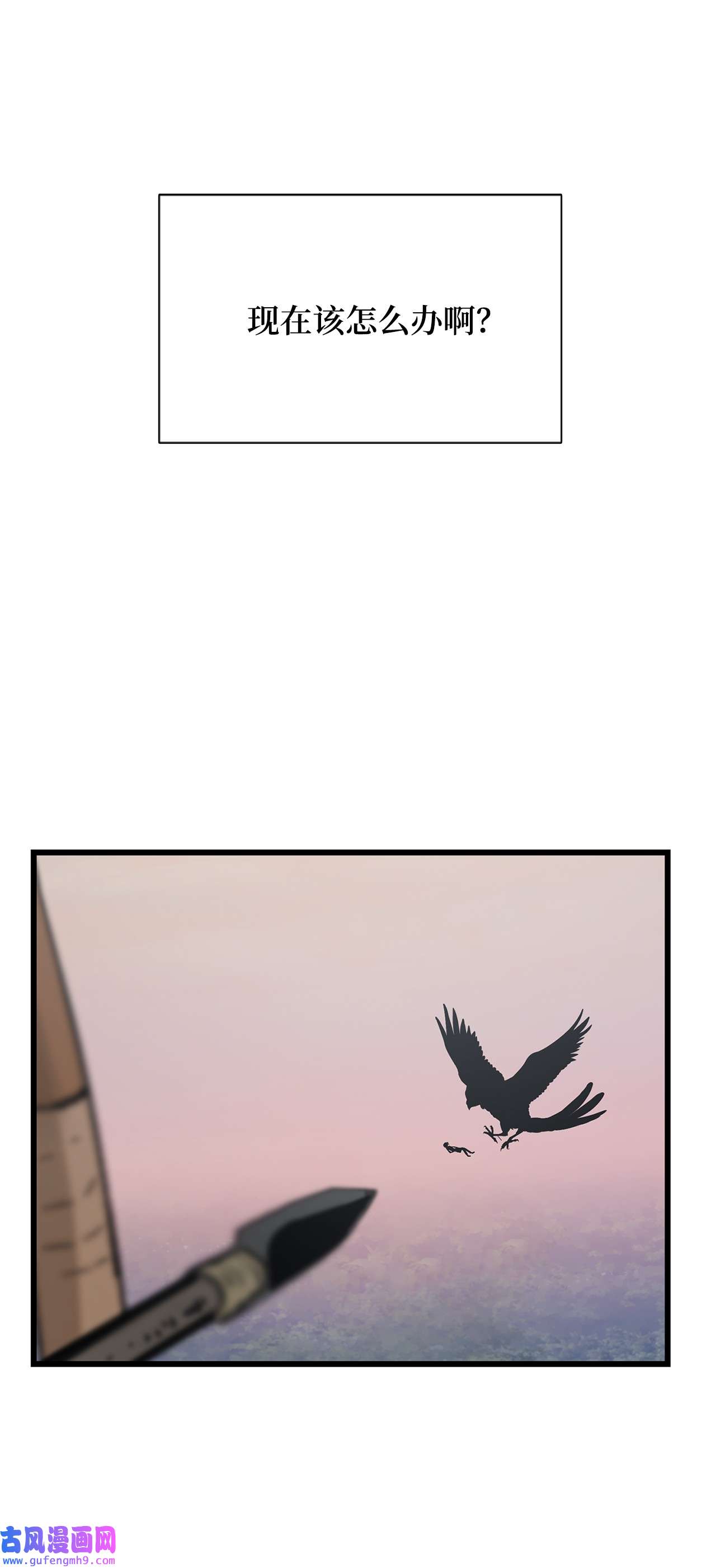 图腾领域008 受伤