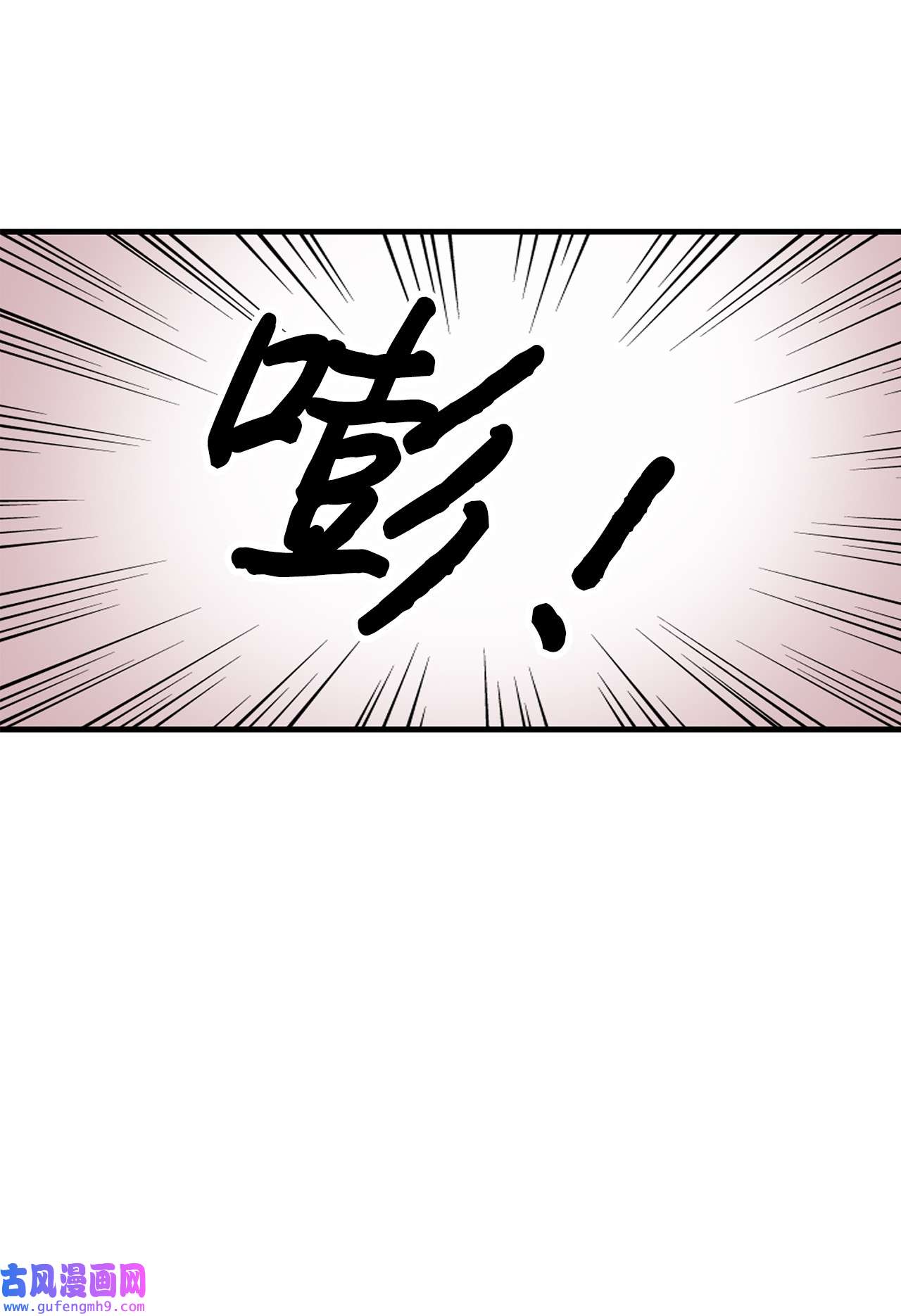 图腾领域008 受伤