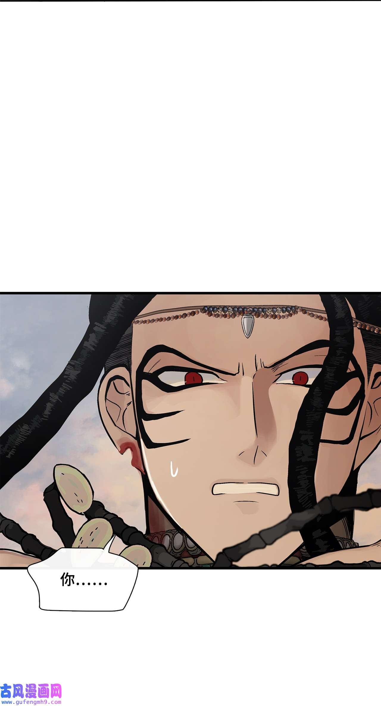 图腾领域008 受伤