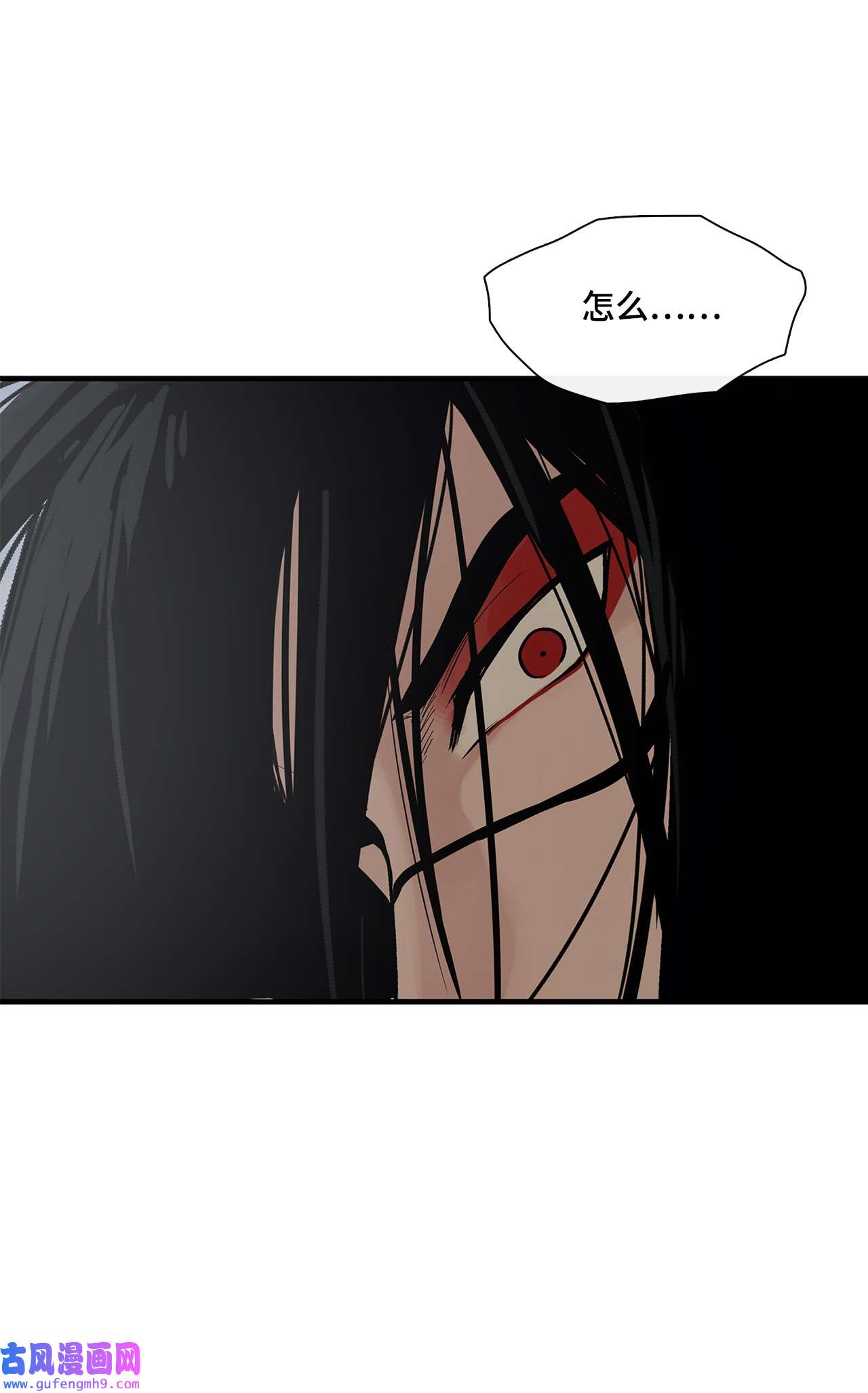 图腾领域008 受伤