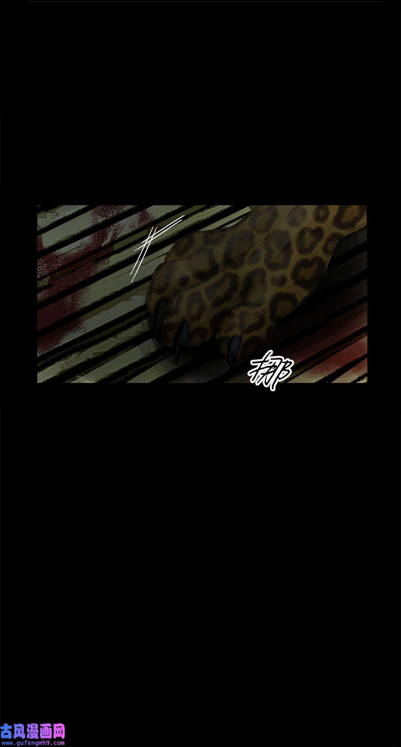 图腾领域008 受伤