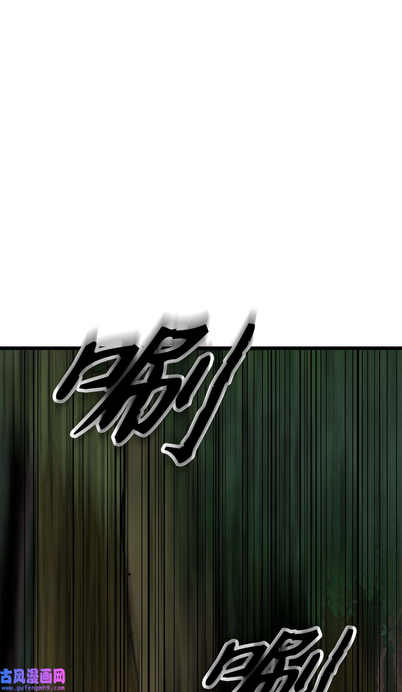 图腾领域008 受伤