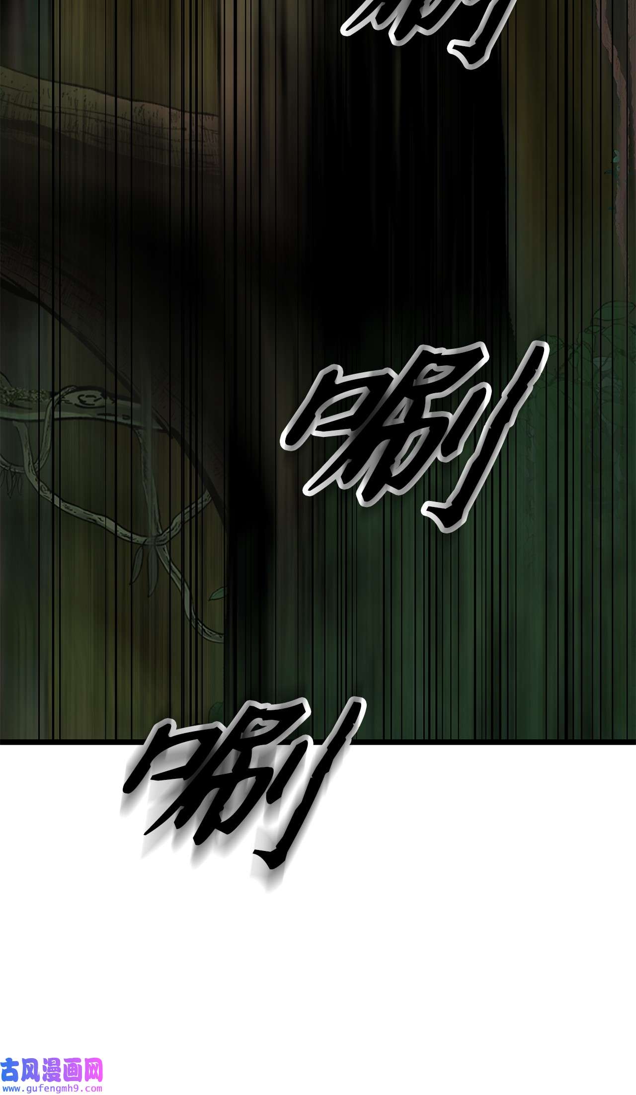 图腾领域008 受伤