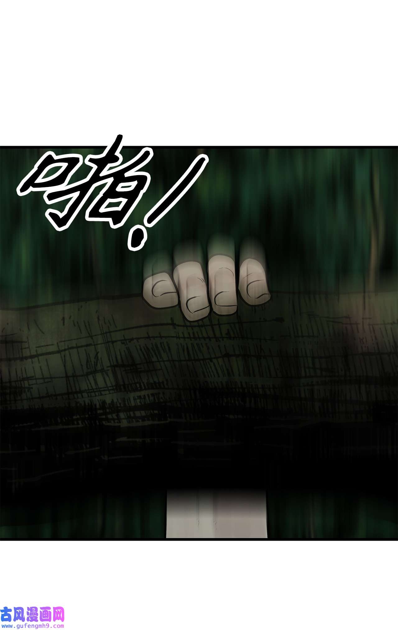 图腾领域008 受伤