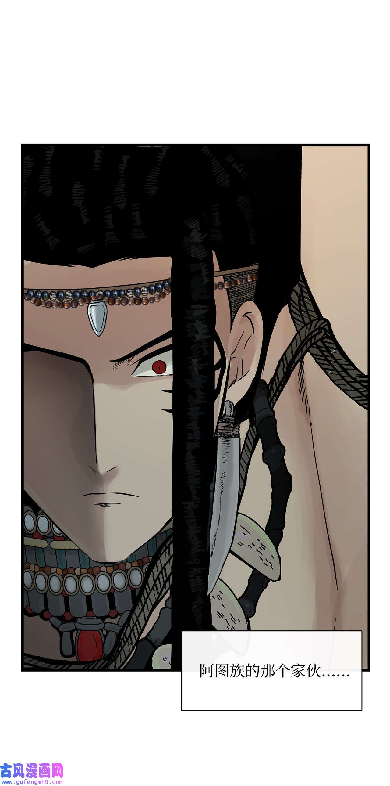 图腾领域008 受伤