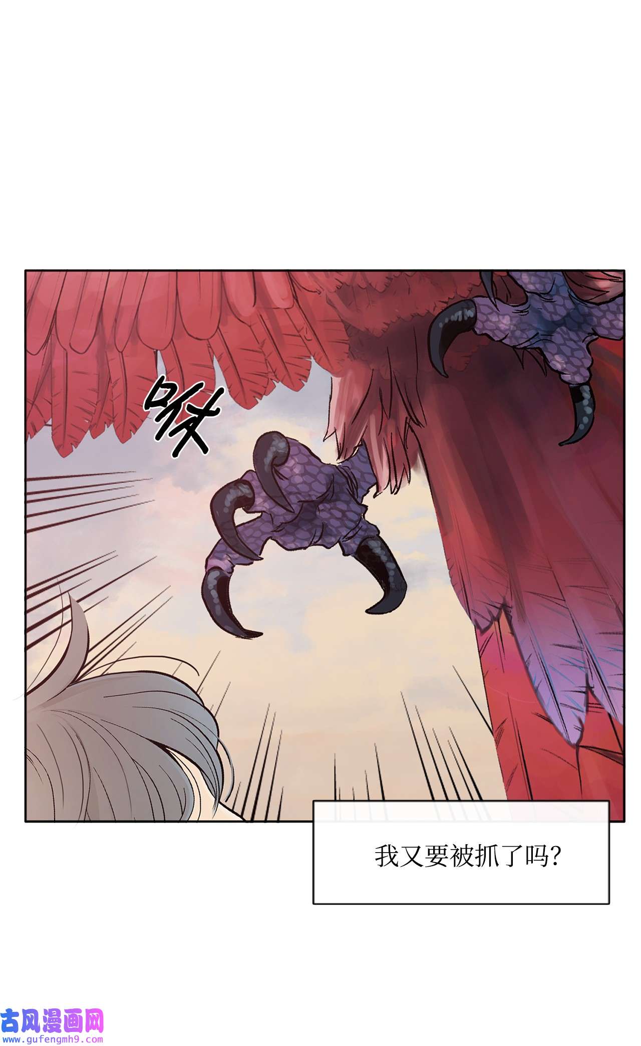 图腾领域008 受伤