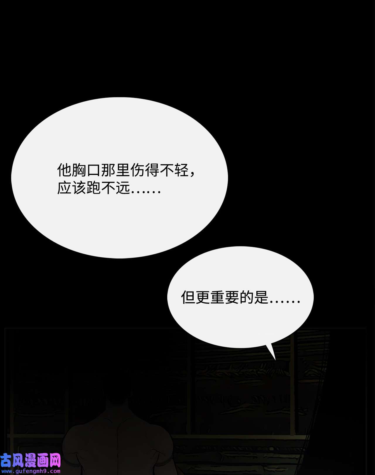 图腾领域008 受伤