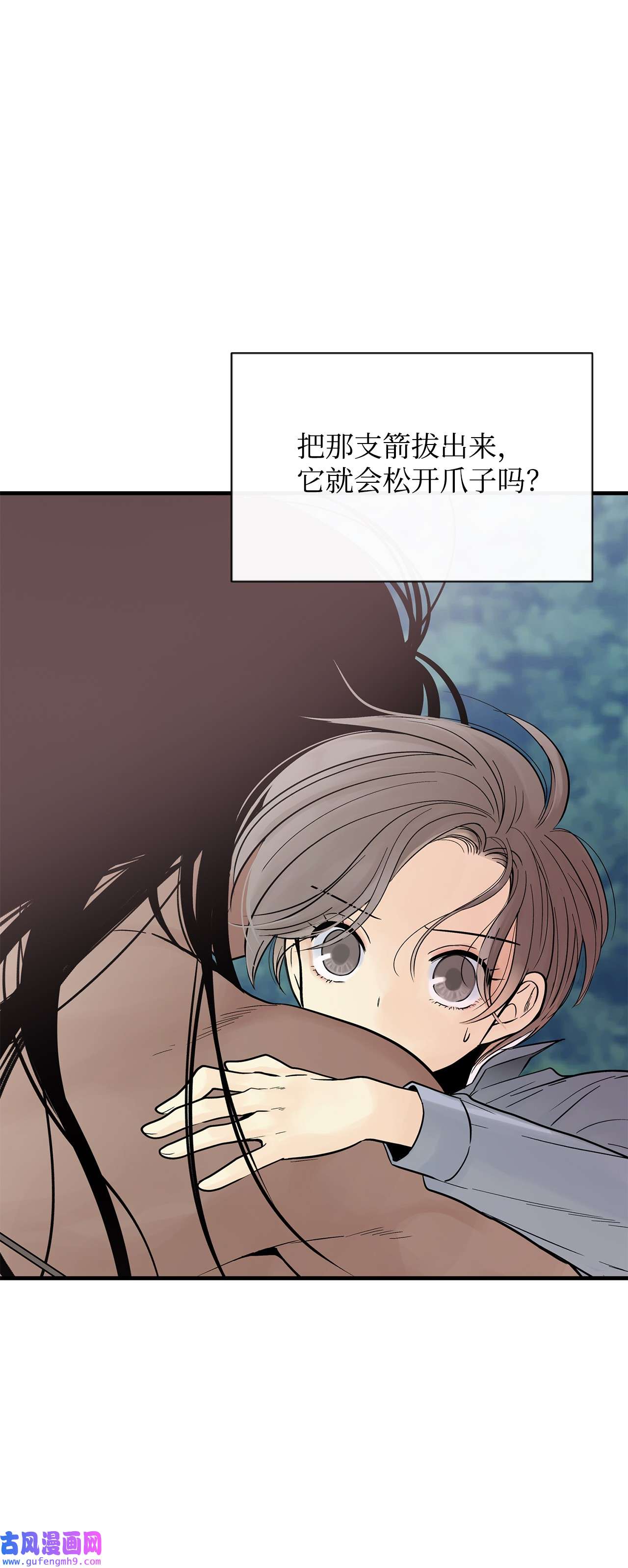 图腾领域009 神秘女人