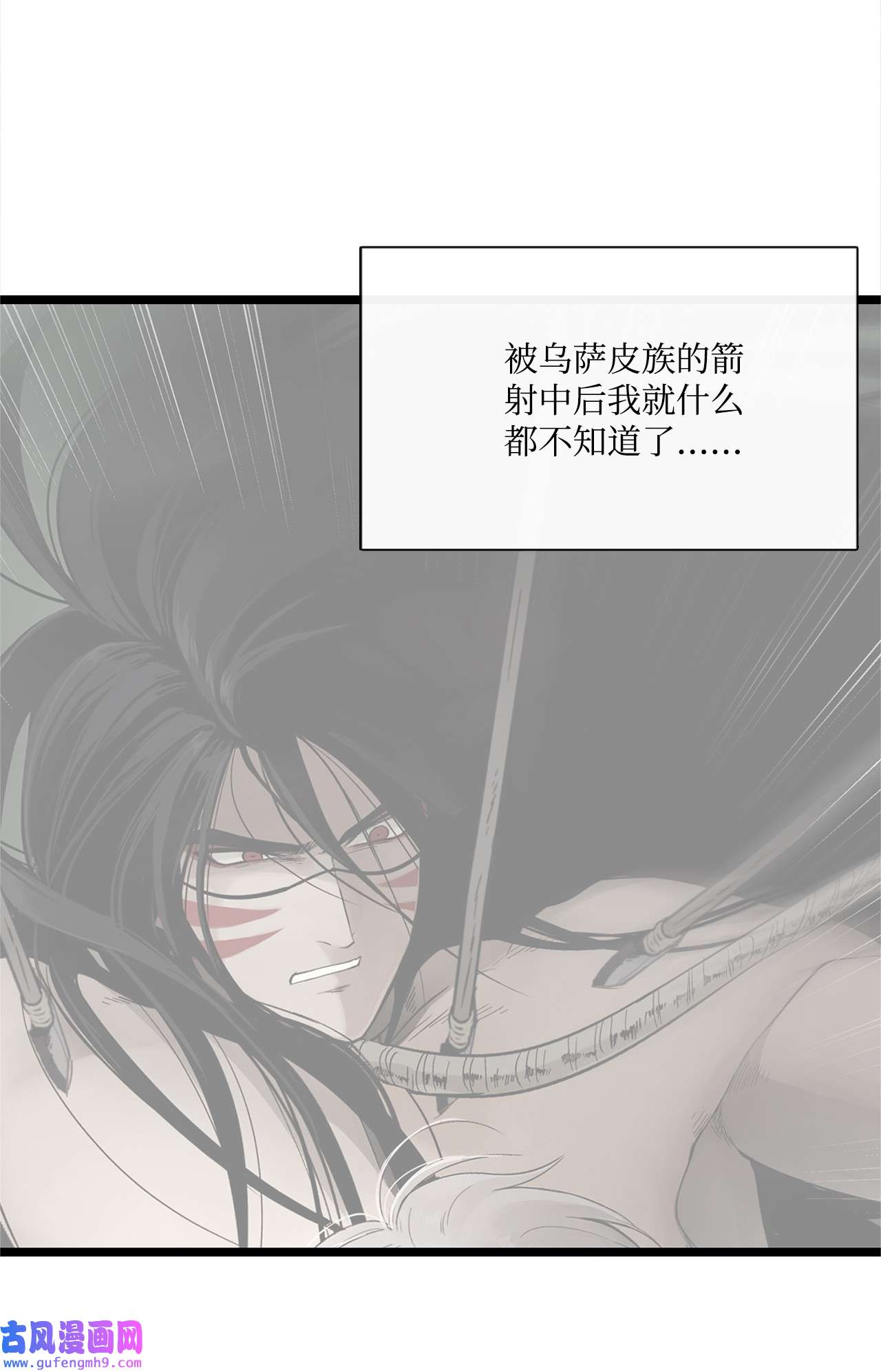 图腾领域009 神秘女人