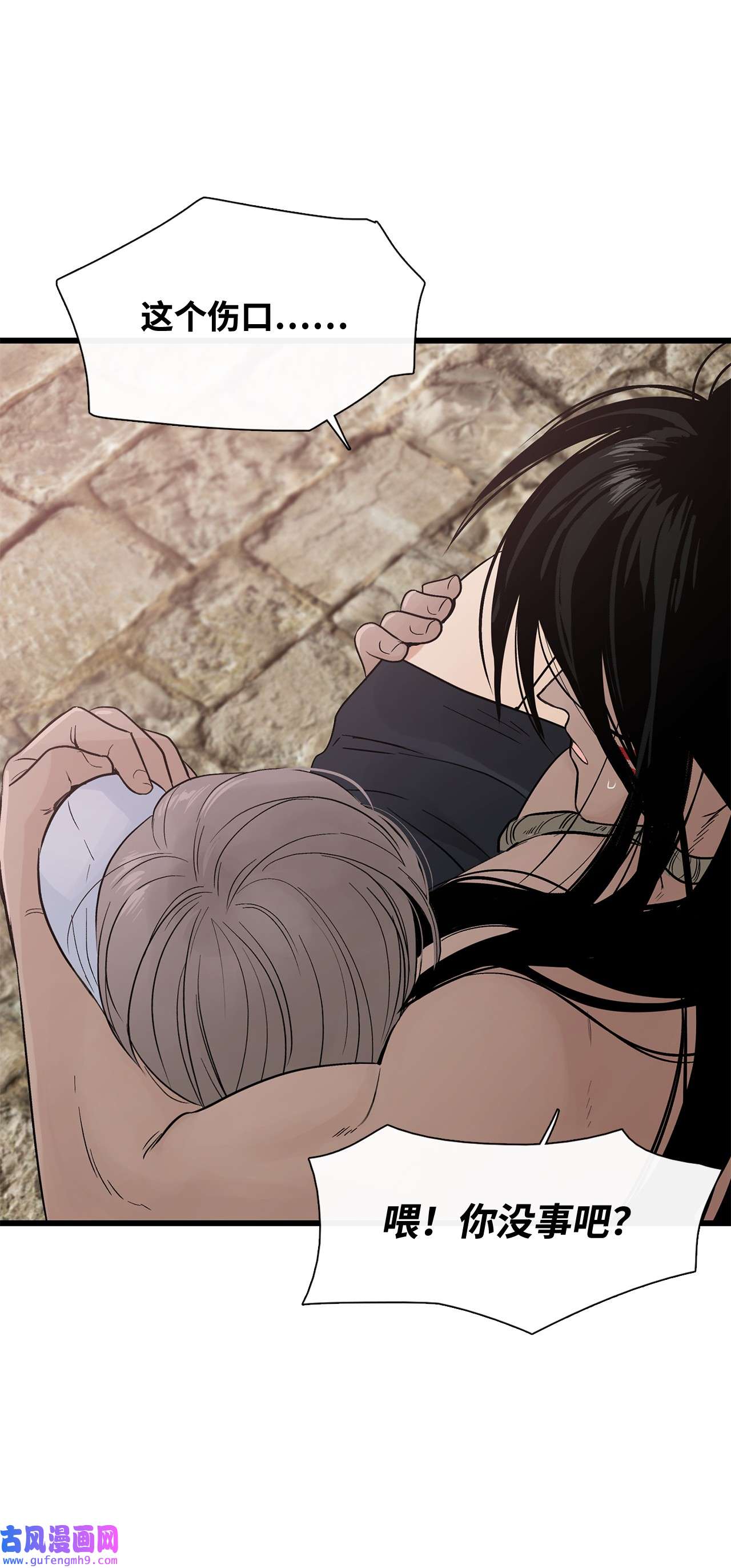 图腾领域009 神秘女人