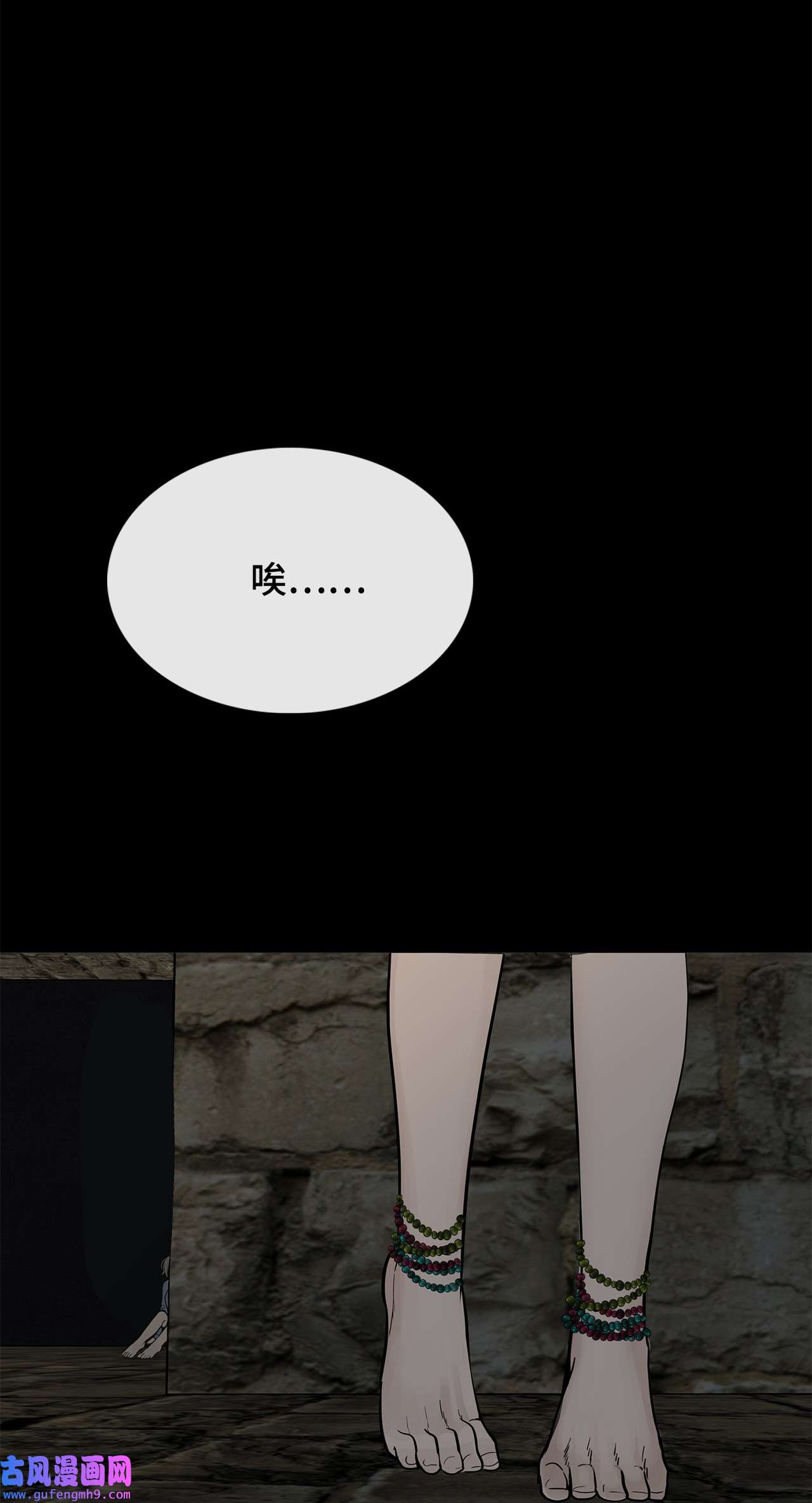 图腾领域009 神秘女人