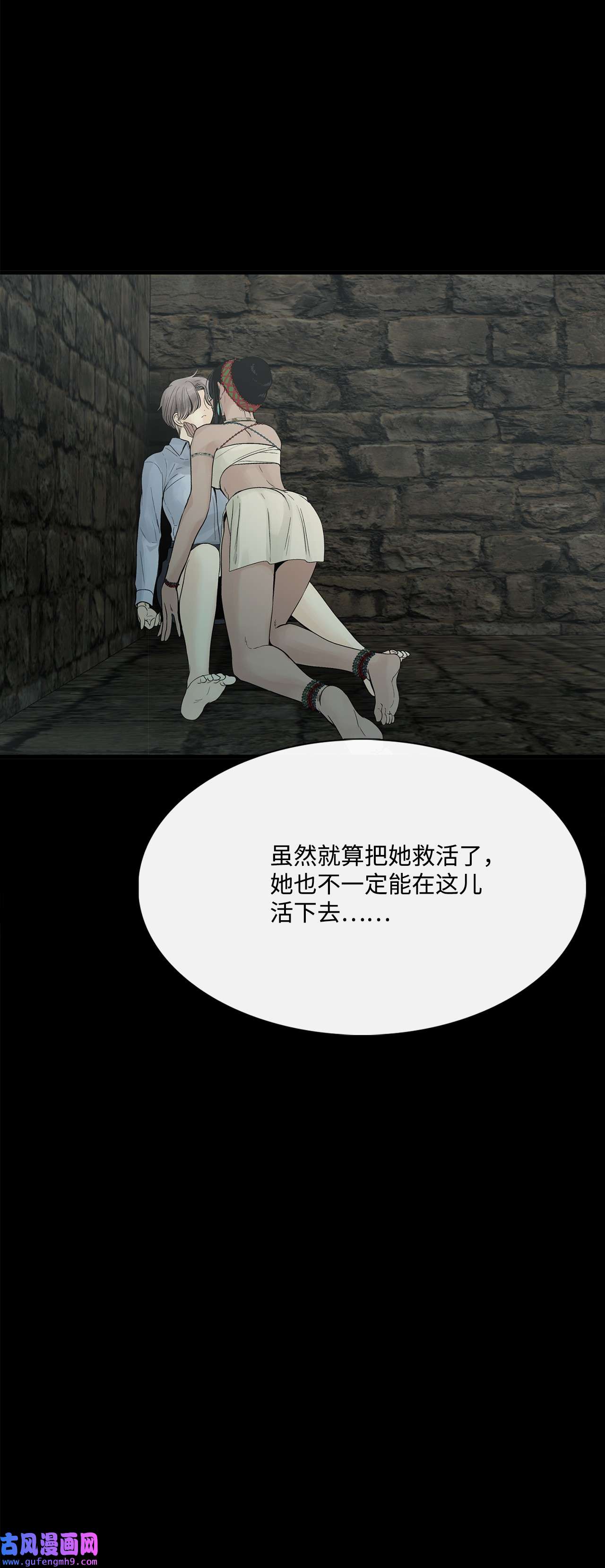 图腾领域010 脱险