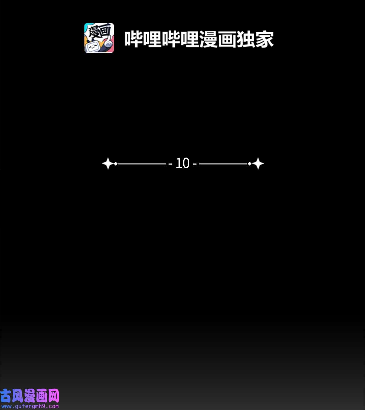 图腾领域010 脱险