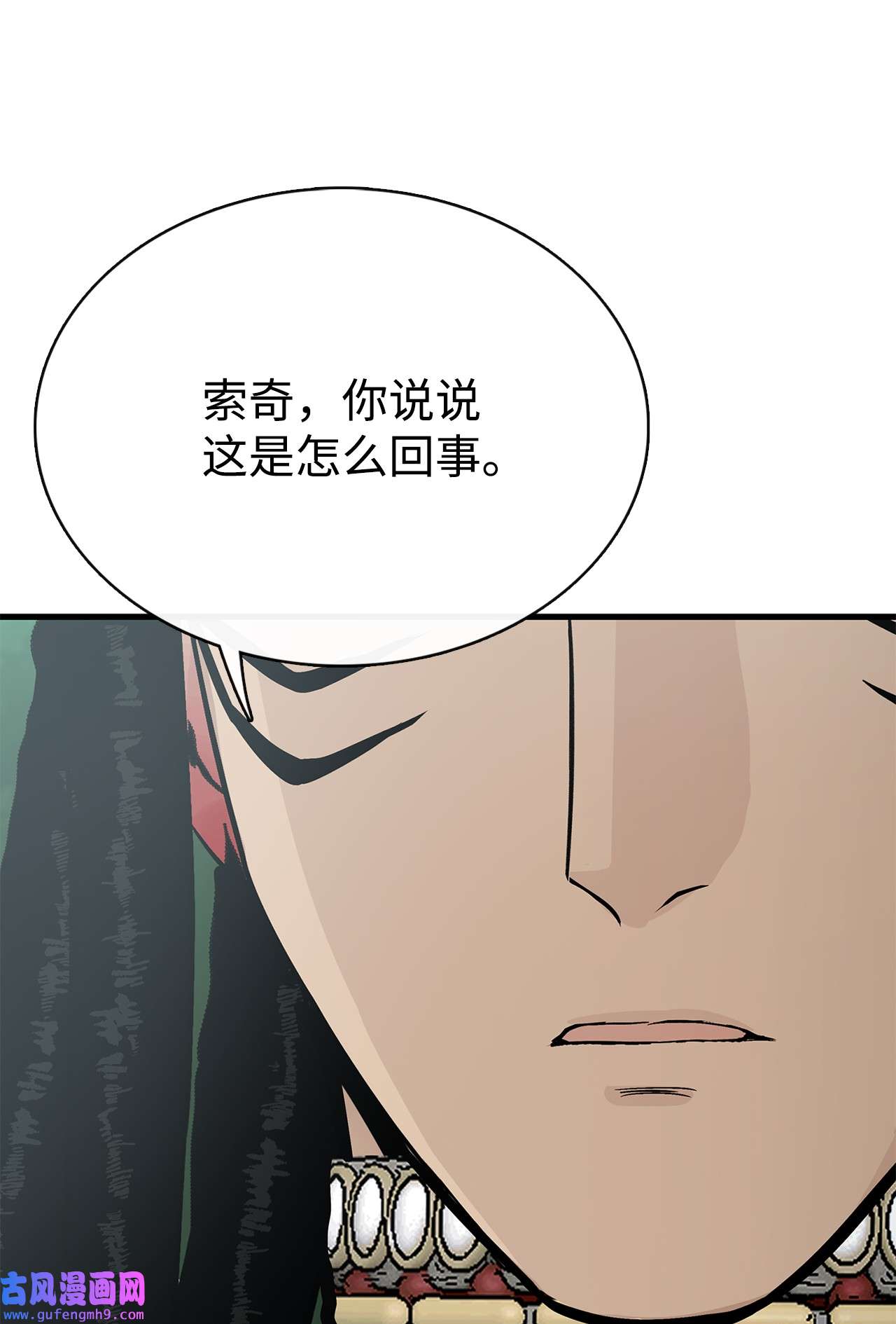 图腾领域010 脱险