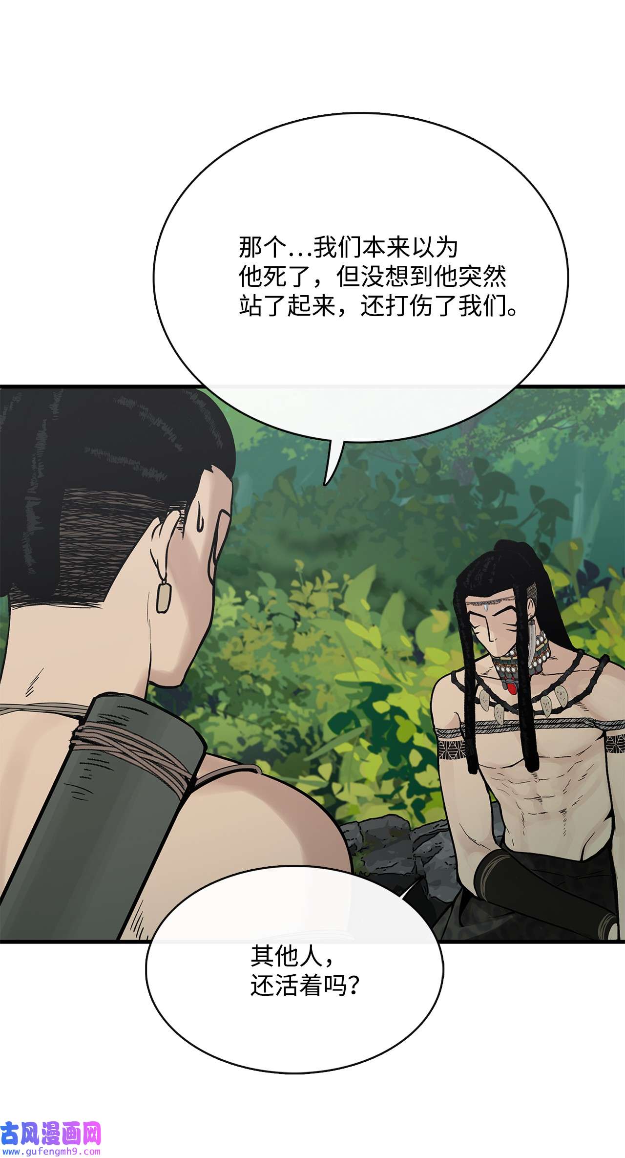 图腾领域010 脱险