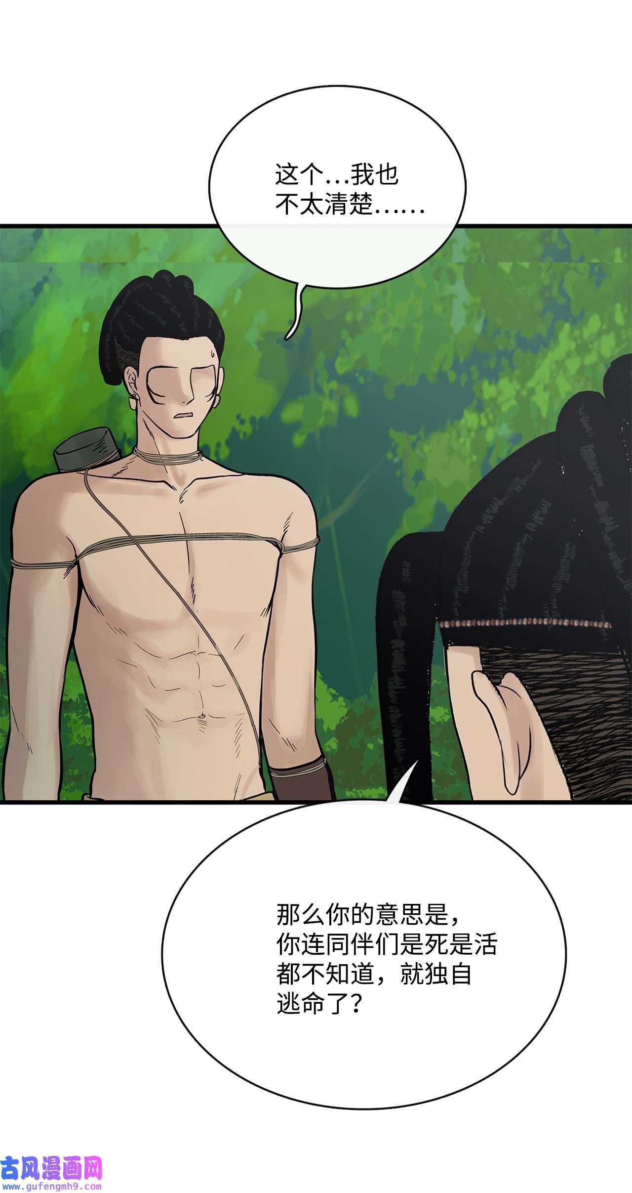 图腾领域010 脱险